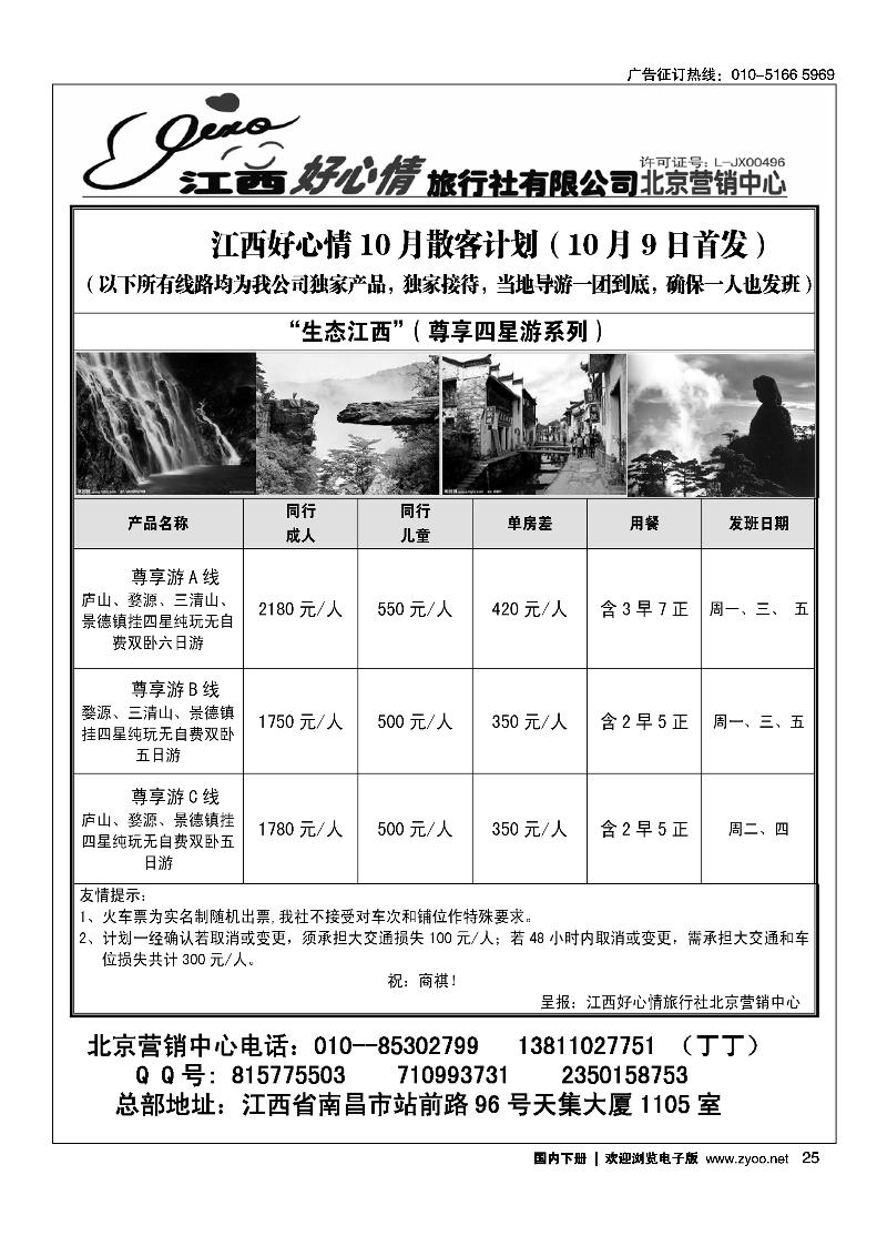 25江西好心情