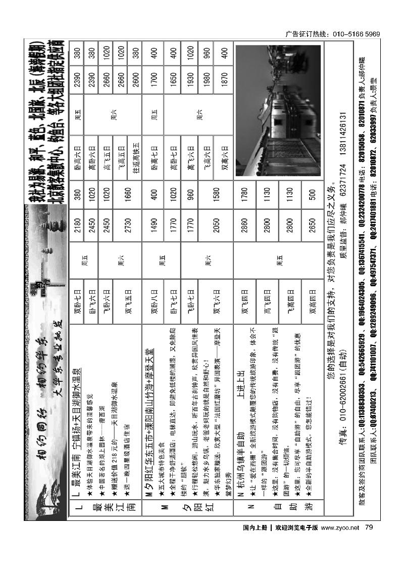 79相约同行