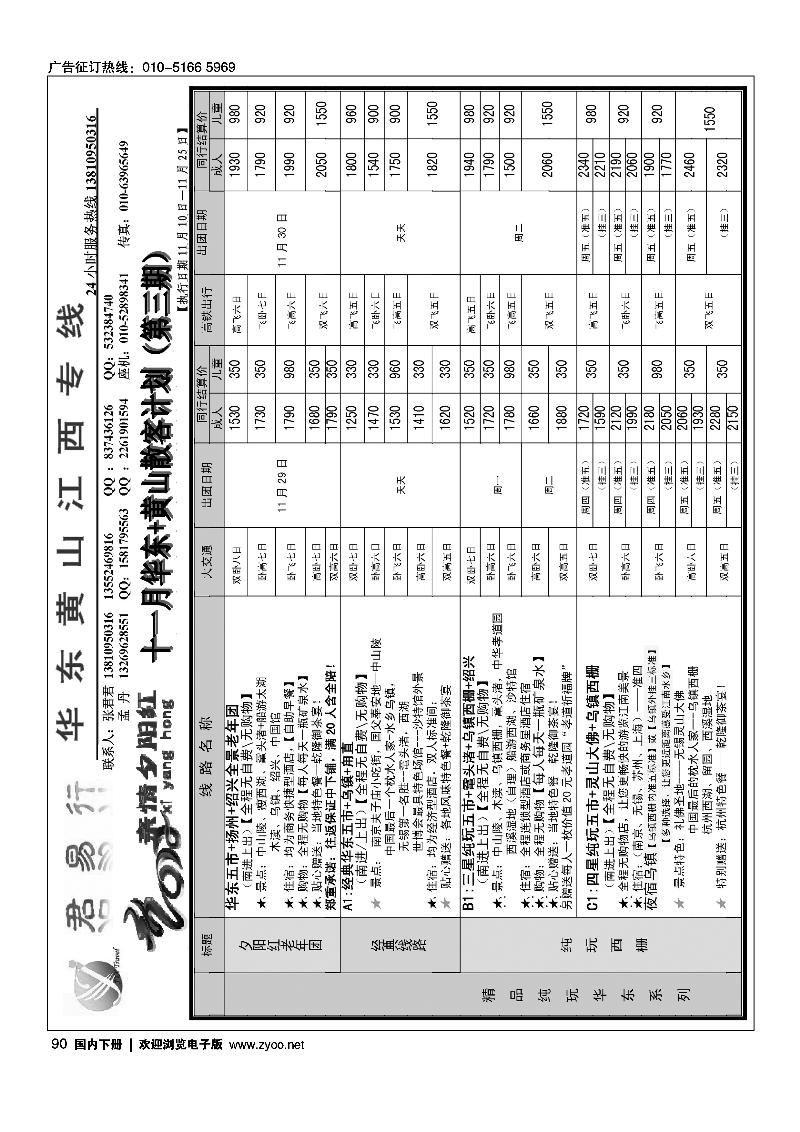 90君易行
