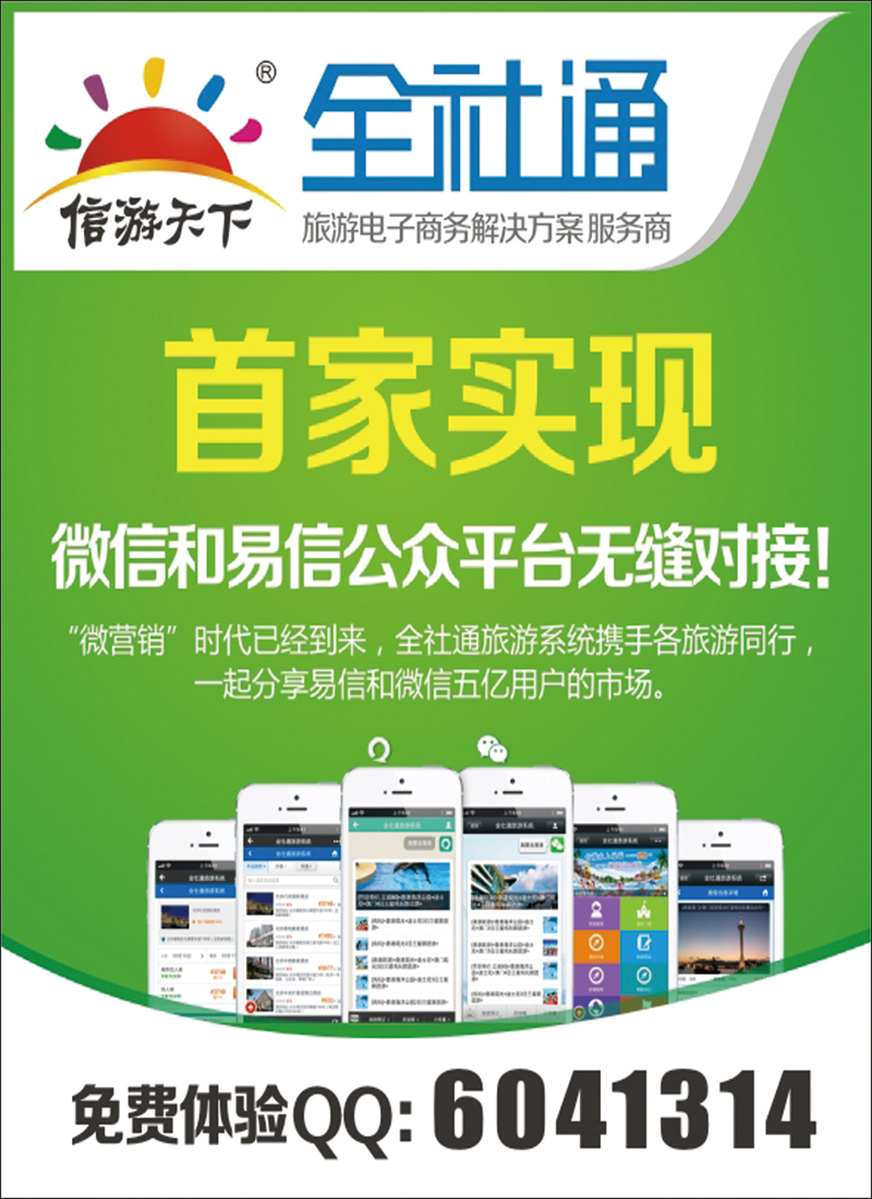 全社通-宣传单张彩目录小广告