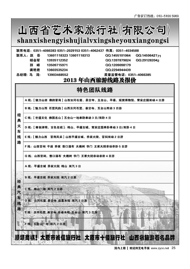 25山西艺术家