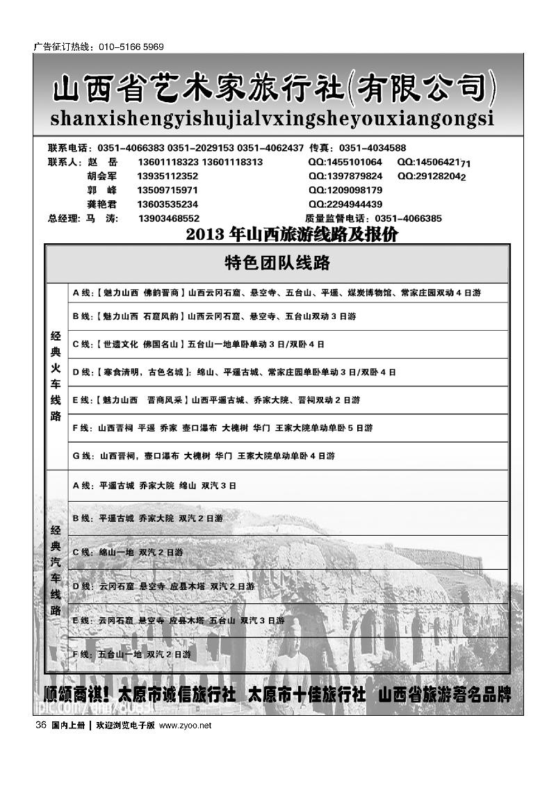 36山西艺术家