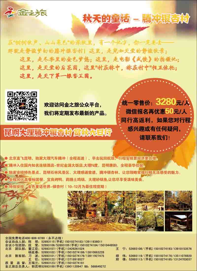 彩4金之旅