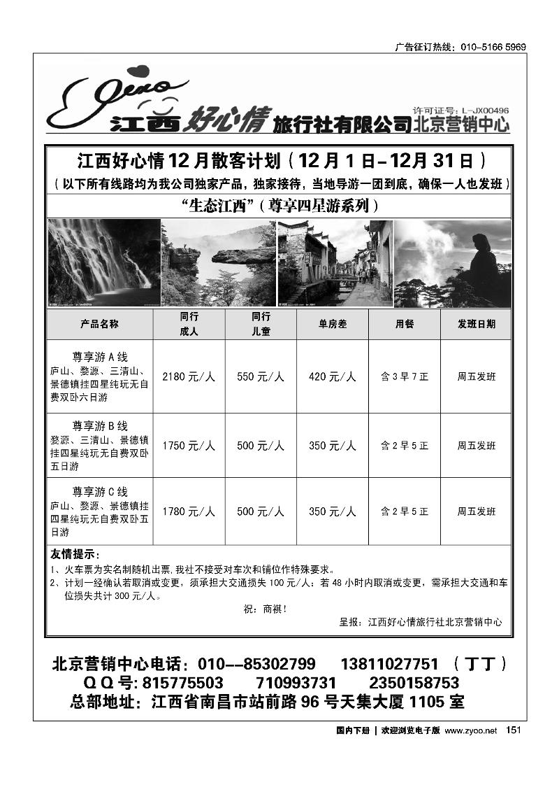 151江西好心情
