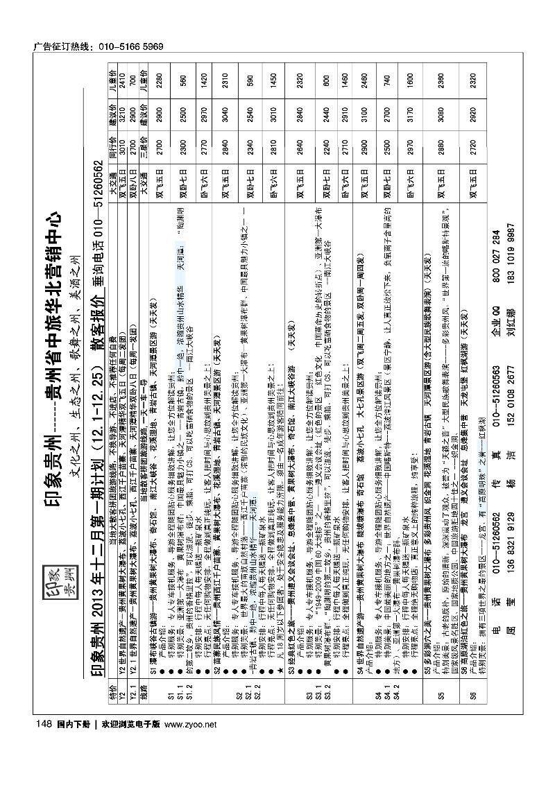 148印象贵州