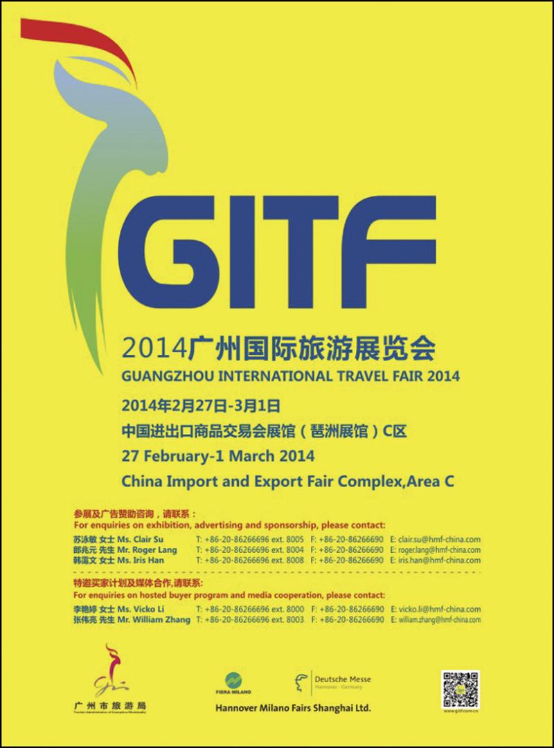 2014广州国际旅游展览会（上海、北京版）