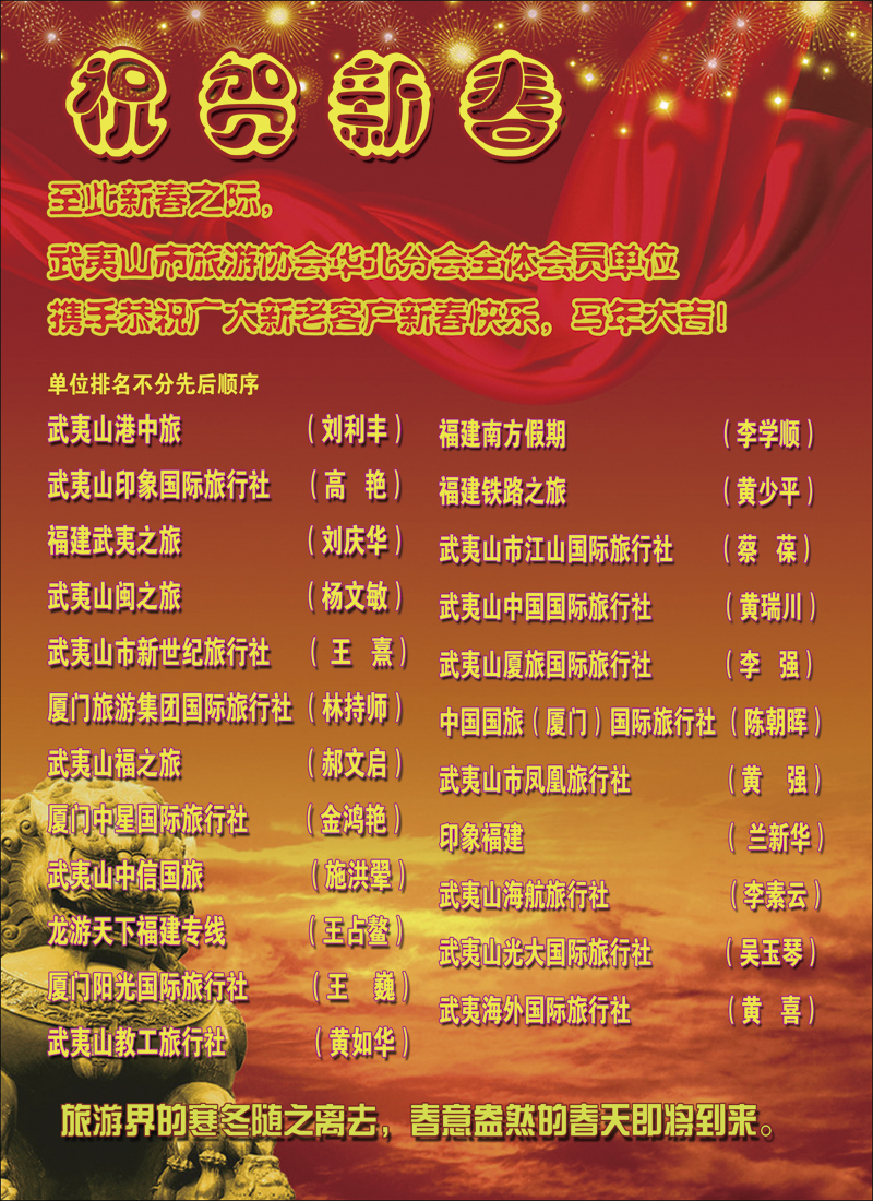 武夷山中信-中之旅新1