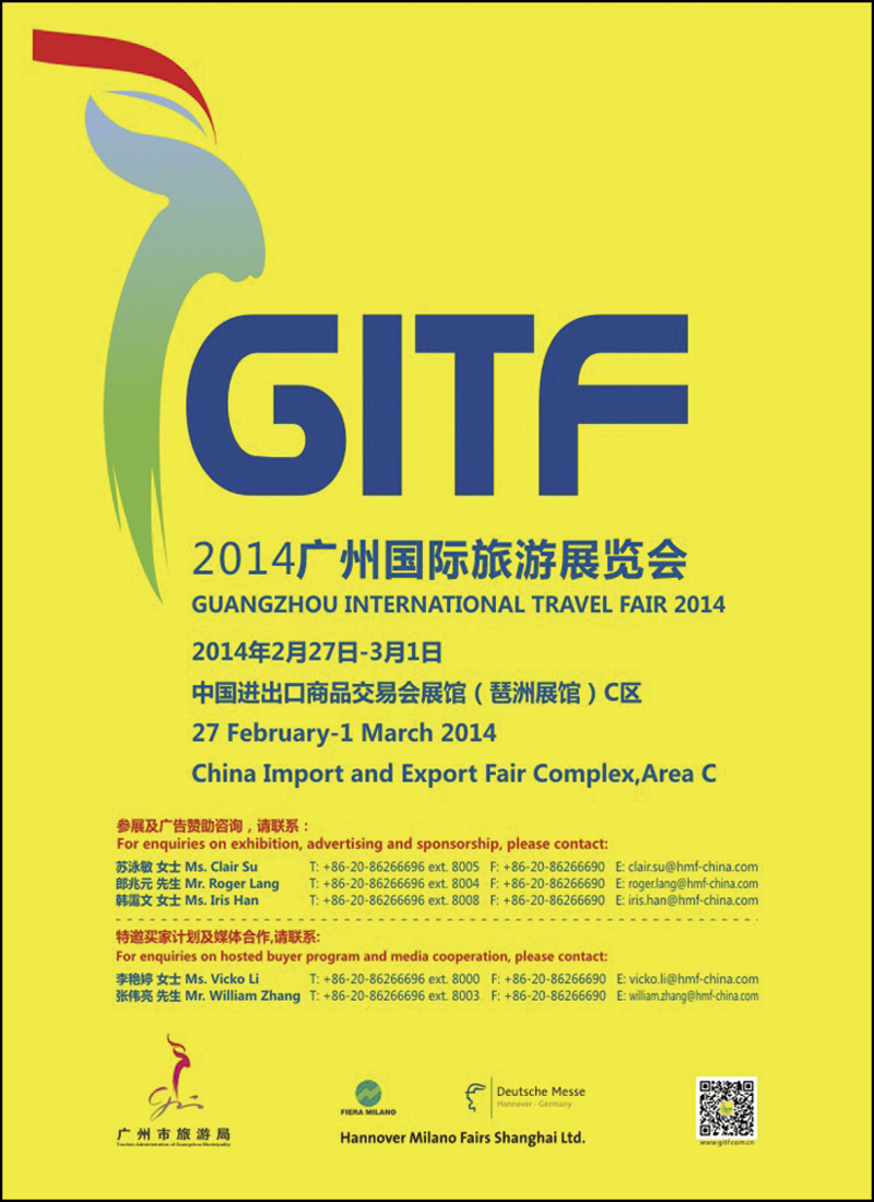 2014广州国际旅游展览会（上海、北京版）