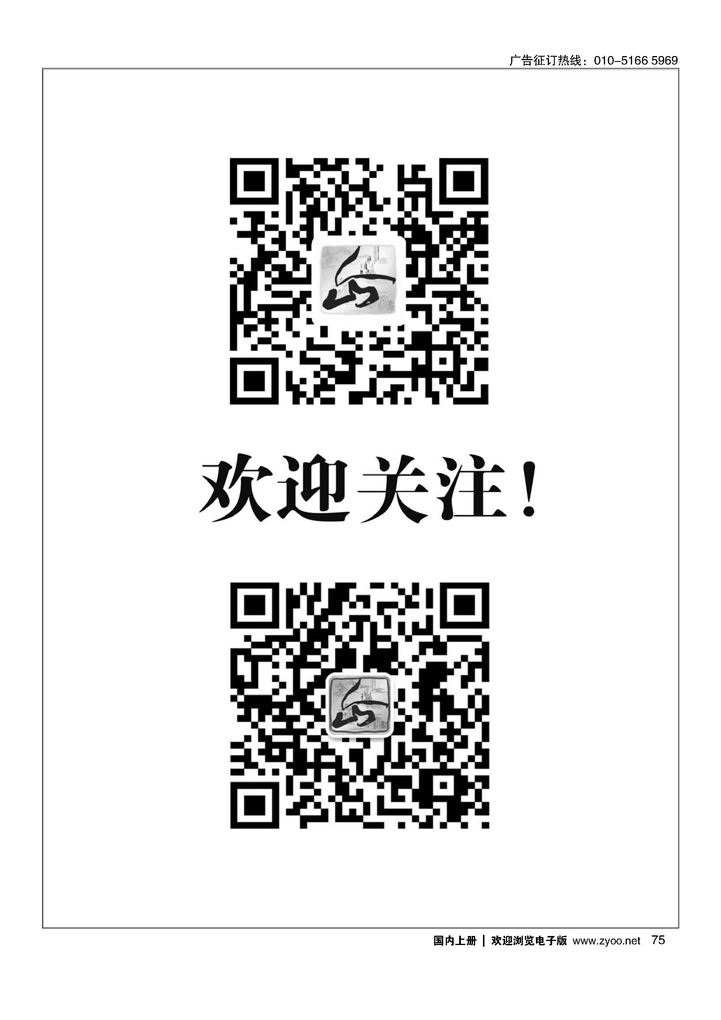 黑75山东省泰山瀛泰国际旅行社