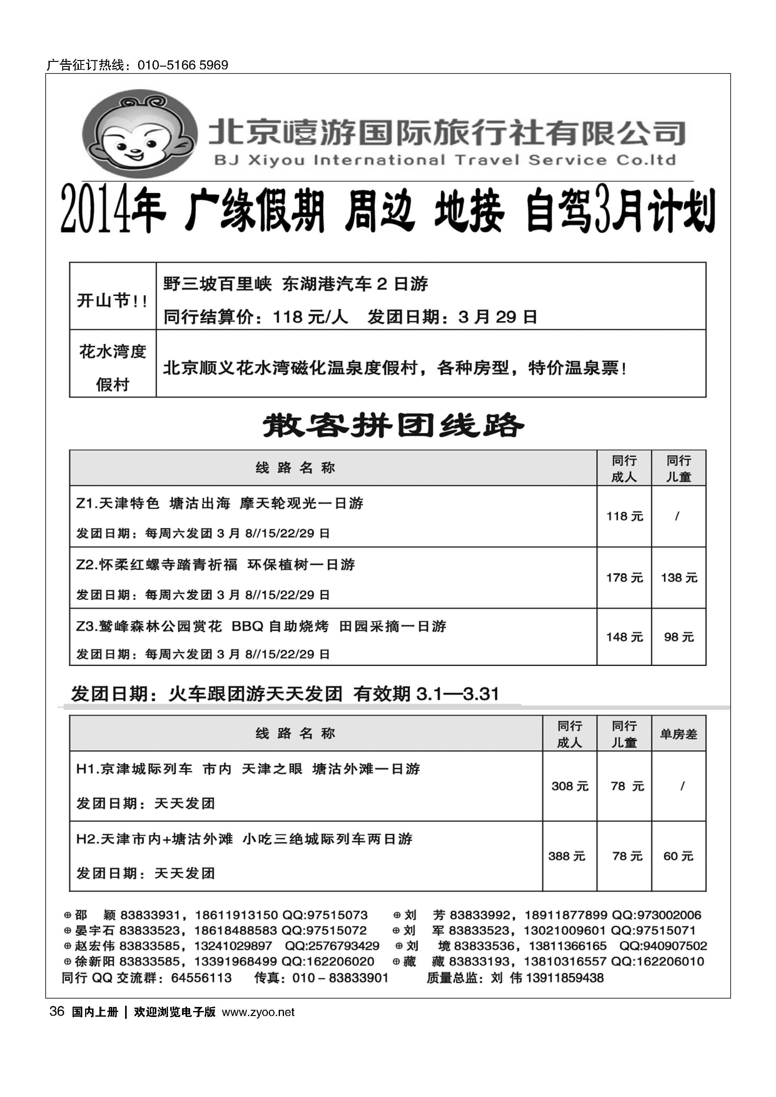 黑36广缘假期