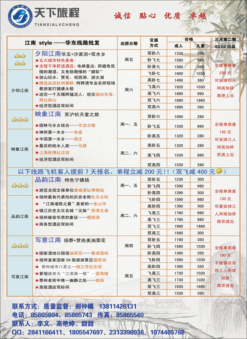 彩59天下旅程