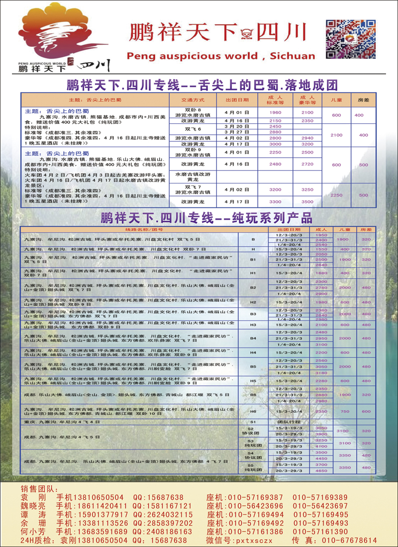 彩9鹏祥天下