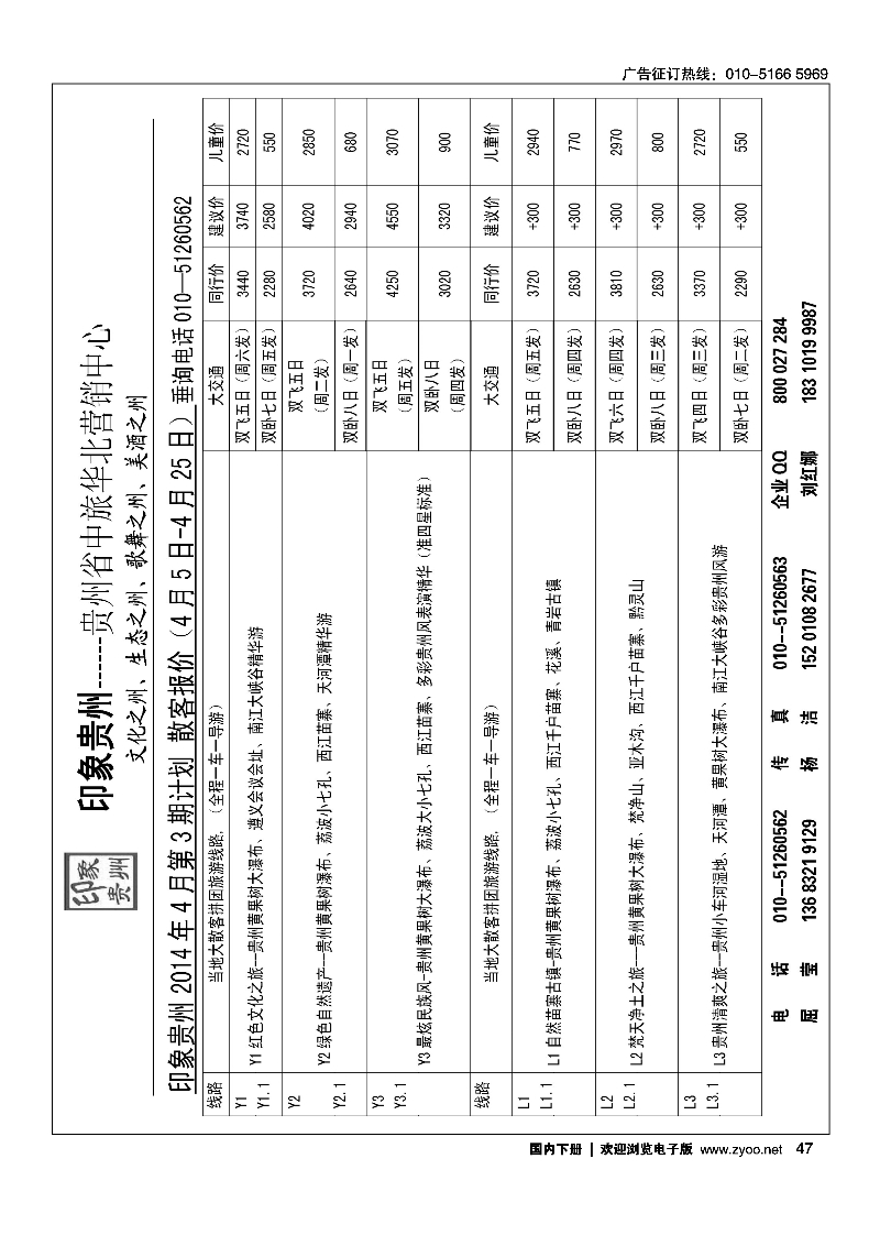 47印象贵州