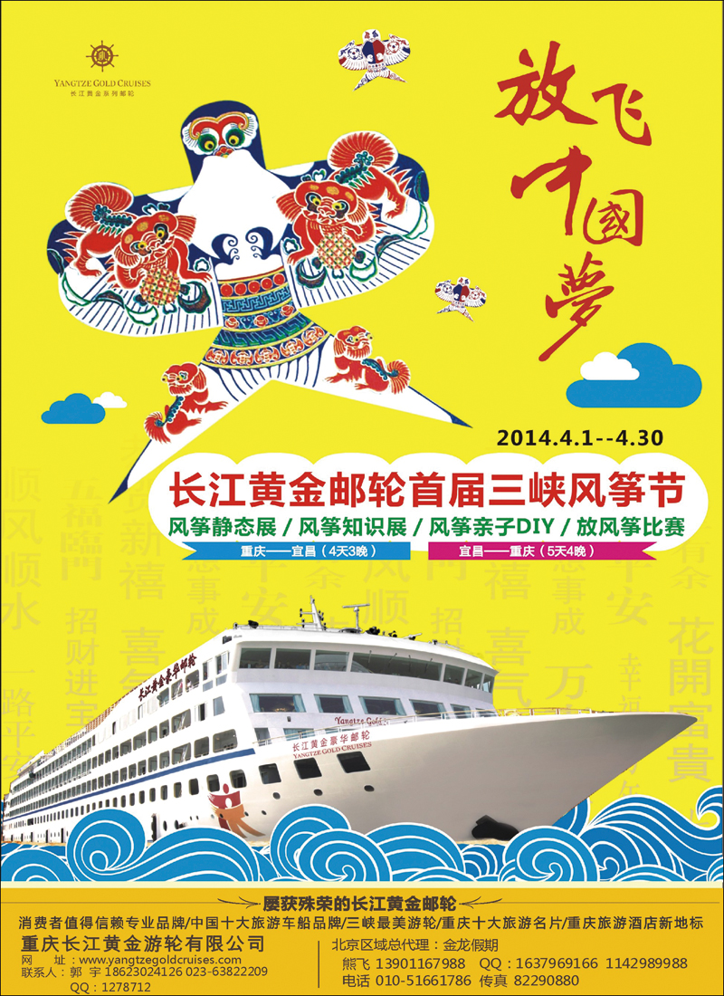 彩10长江黄金系列邮轮--三峡