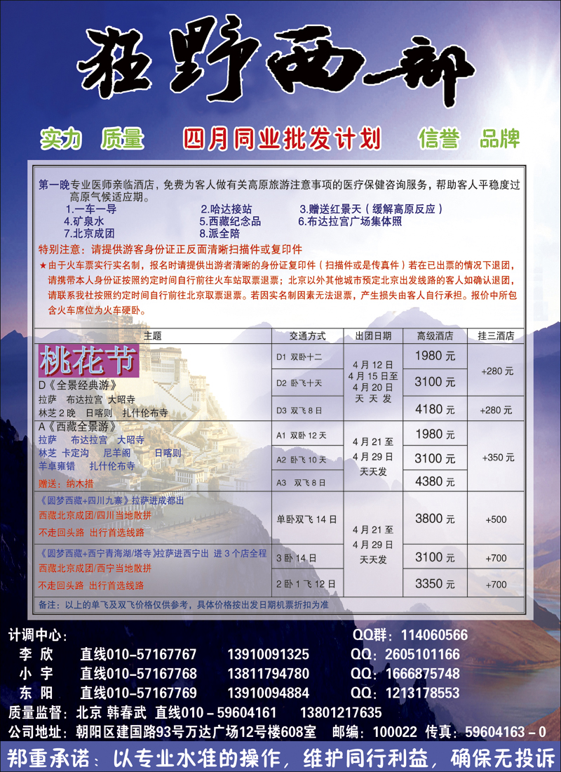 彩6狂野西部