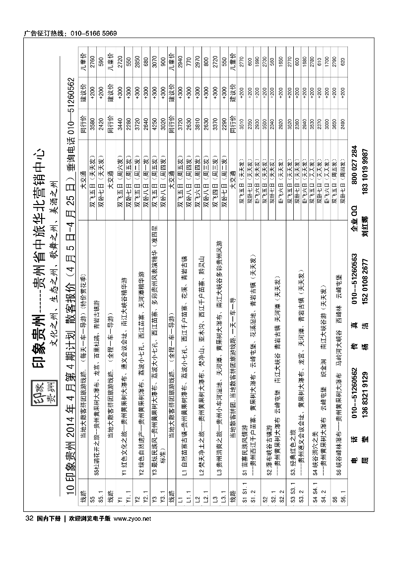 32印象贵州
