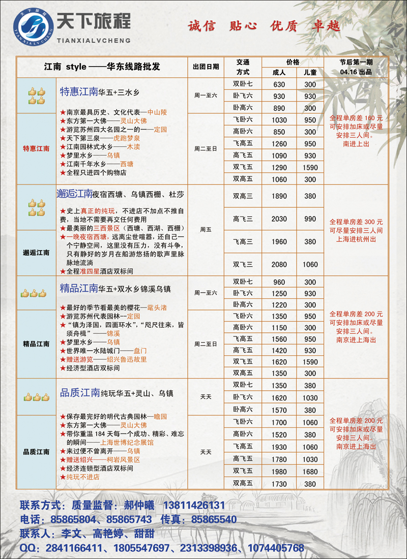 彩59天下旅程