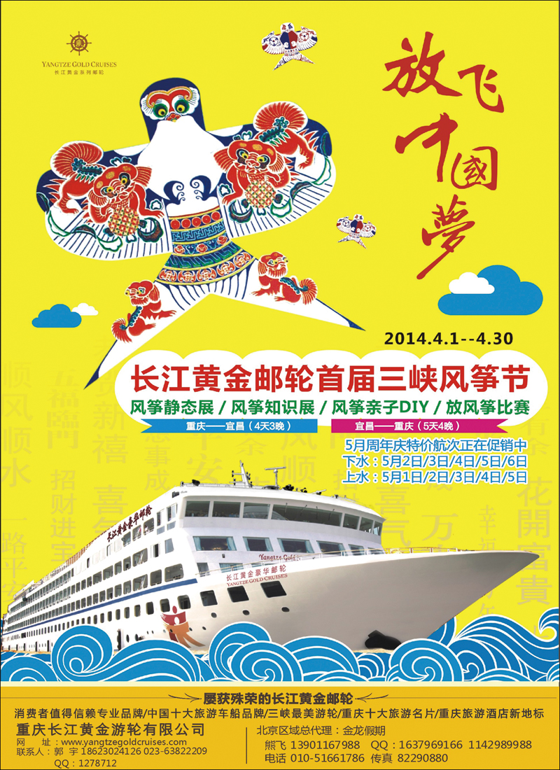 彩4长江黄金系列邮轮--三峡