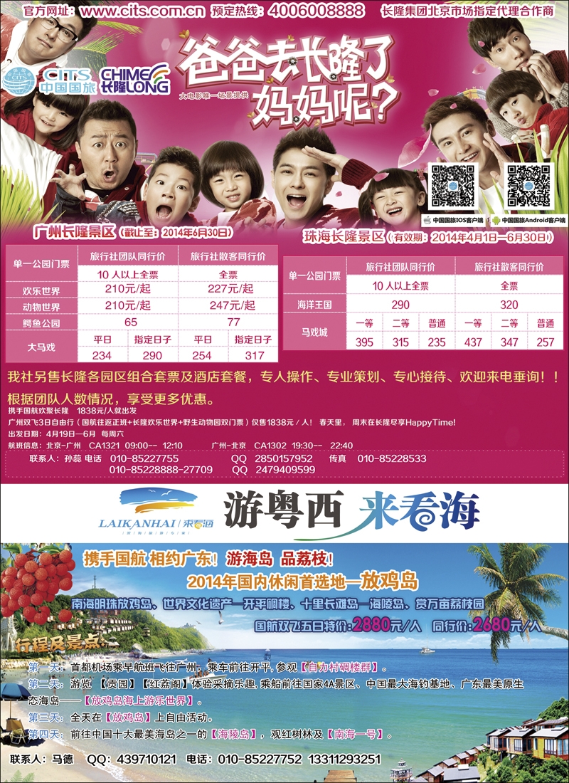彩11广州长隆北京指定代理合作商