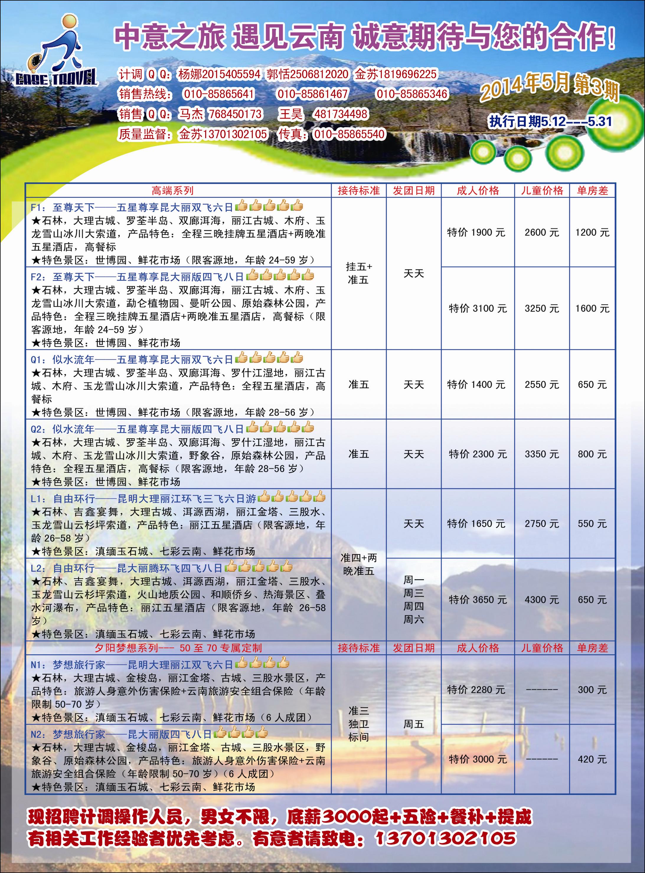 彩112中意之旅