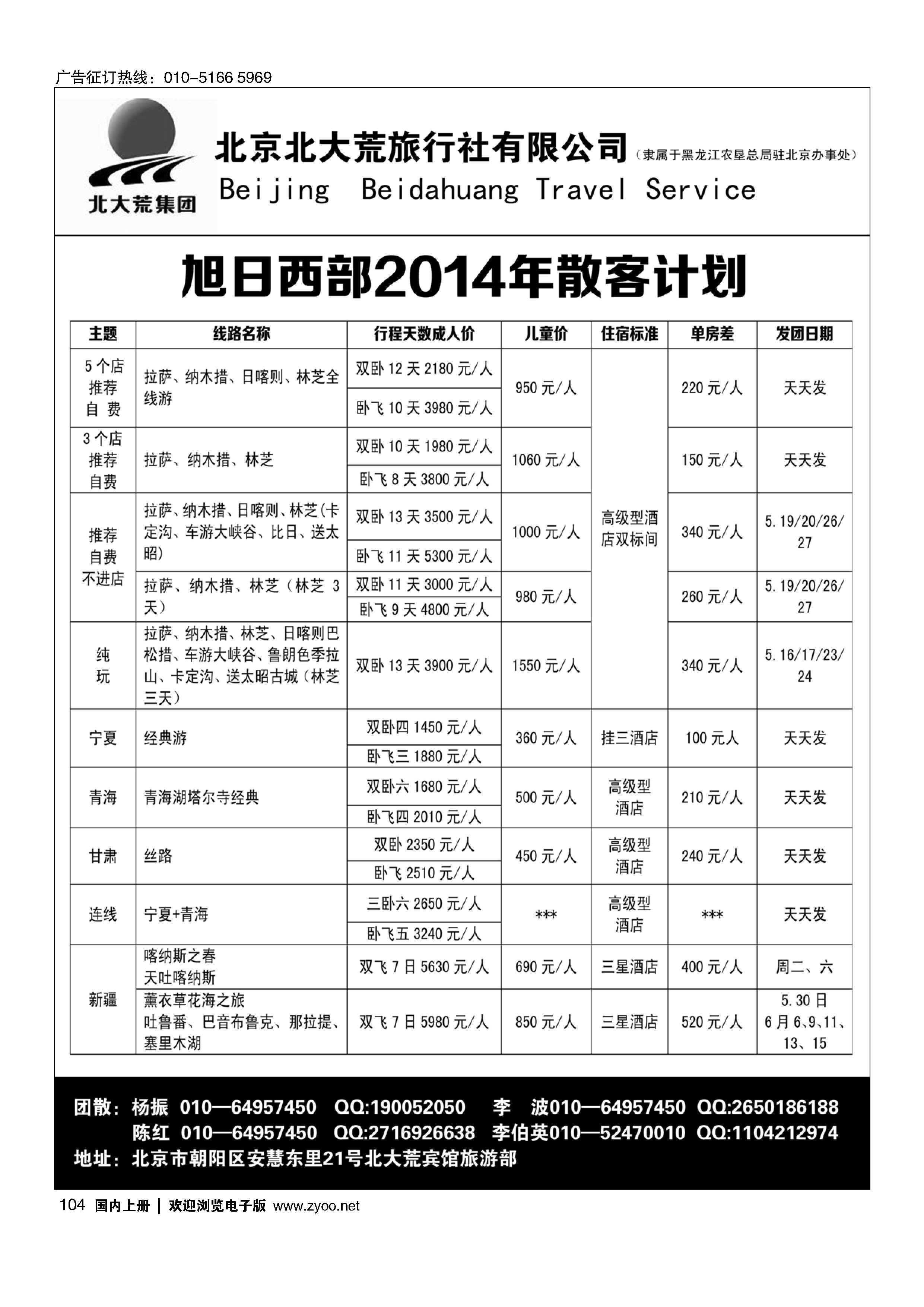 104旭日西部
