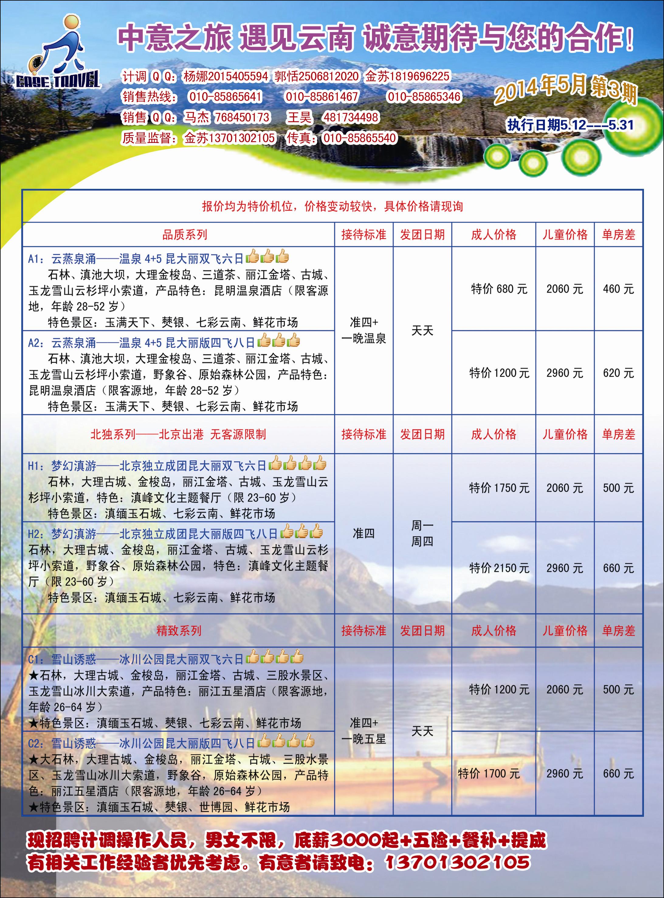 彩111中意之旅