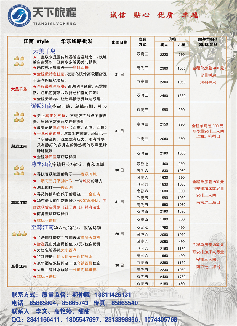 彩117天下旅程