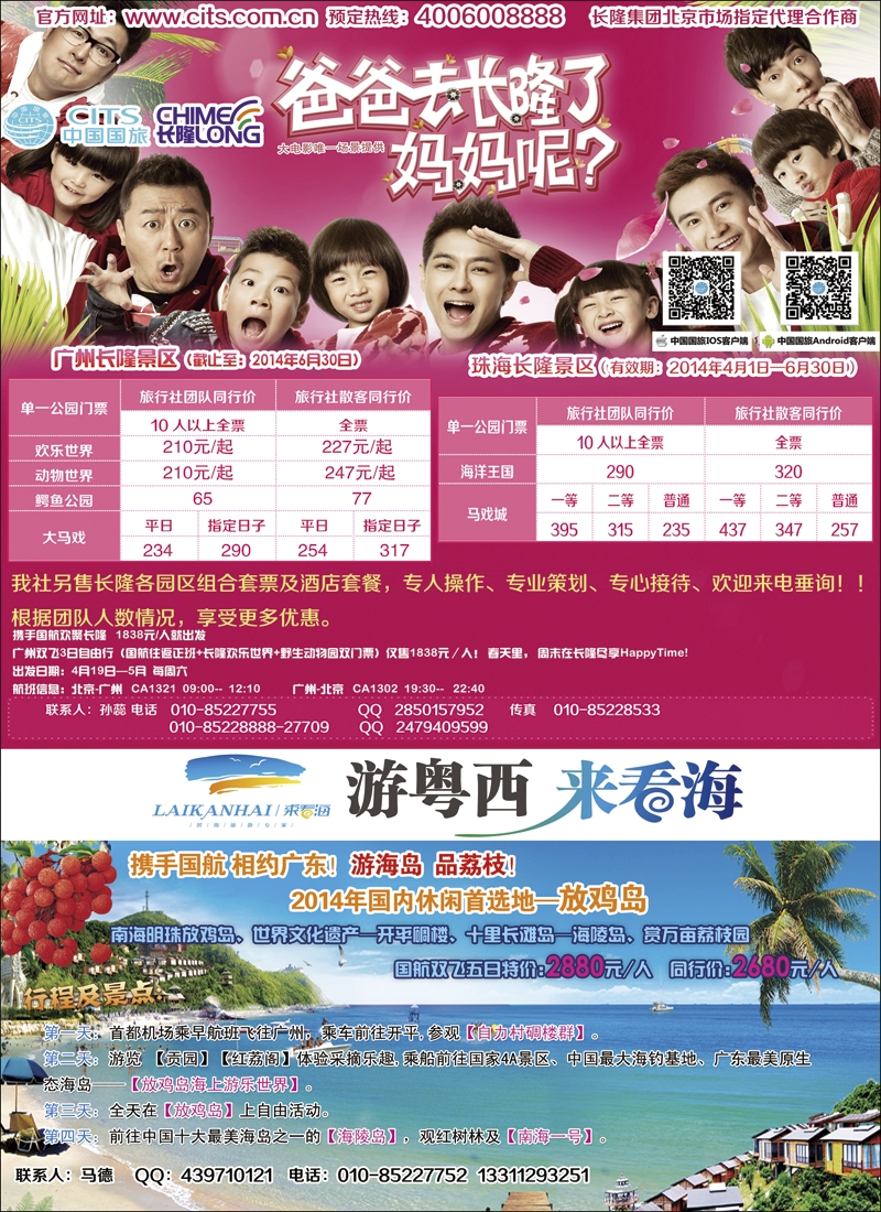 彩6广州长隆北京指定代理合作商