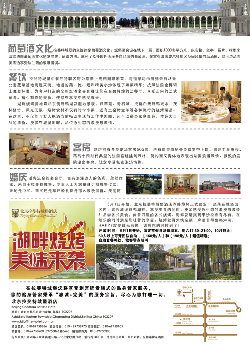 拉斐特城堡酒店2