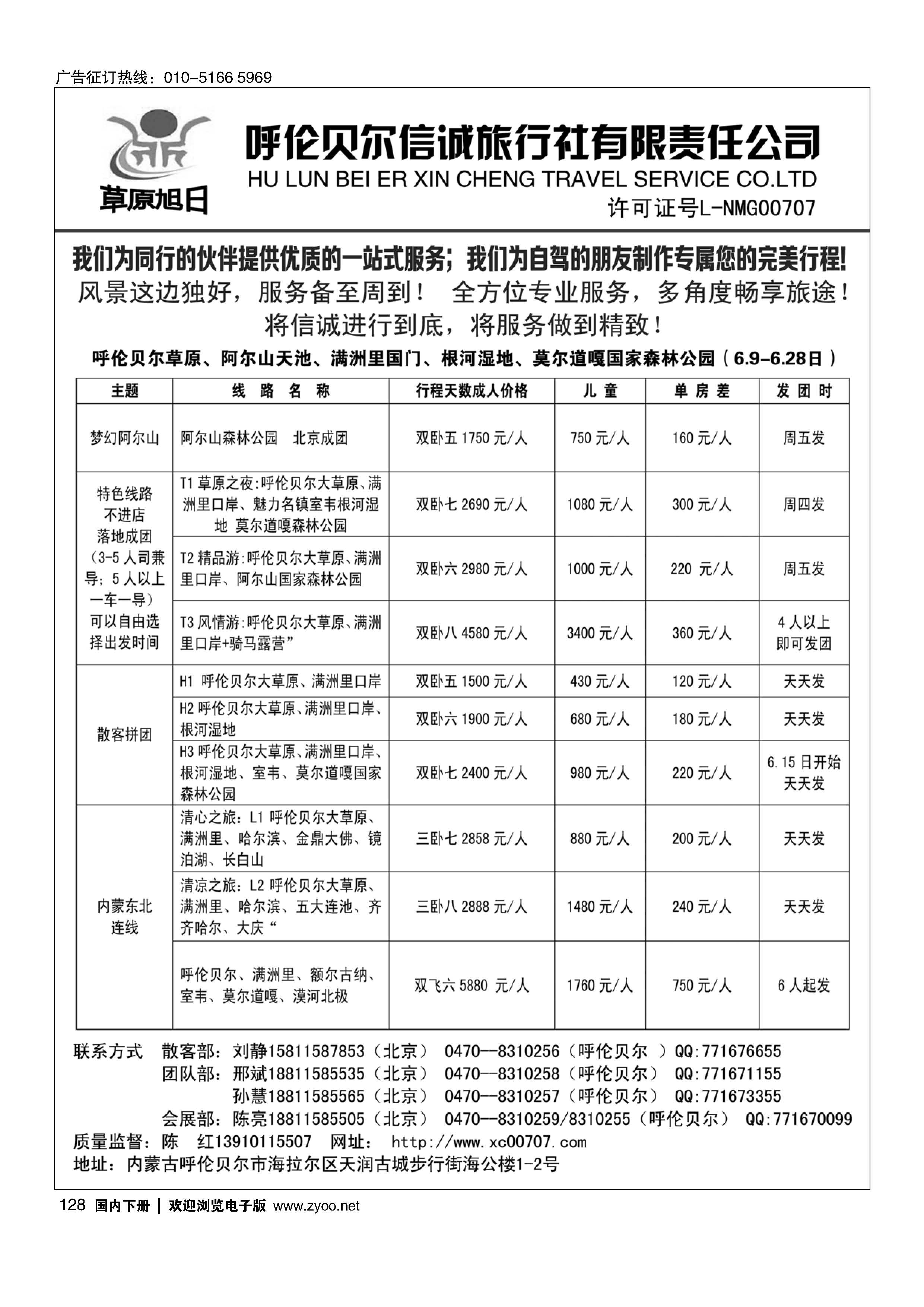 128草原旭日