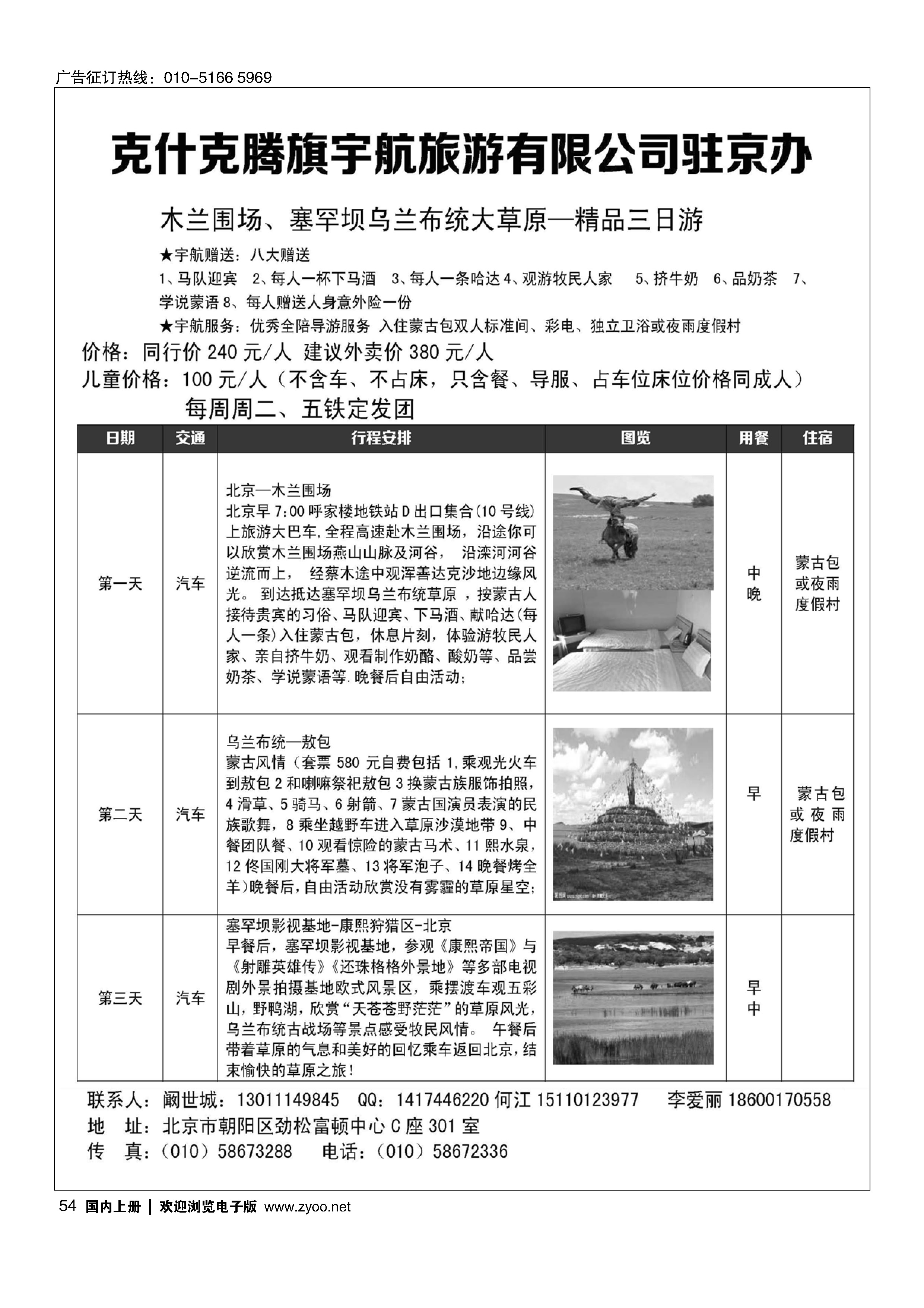054木兰围场坝上