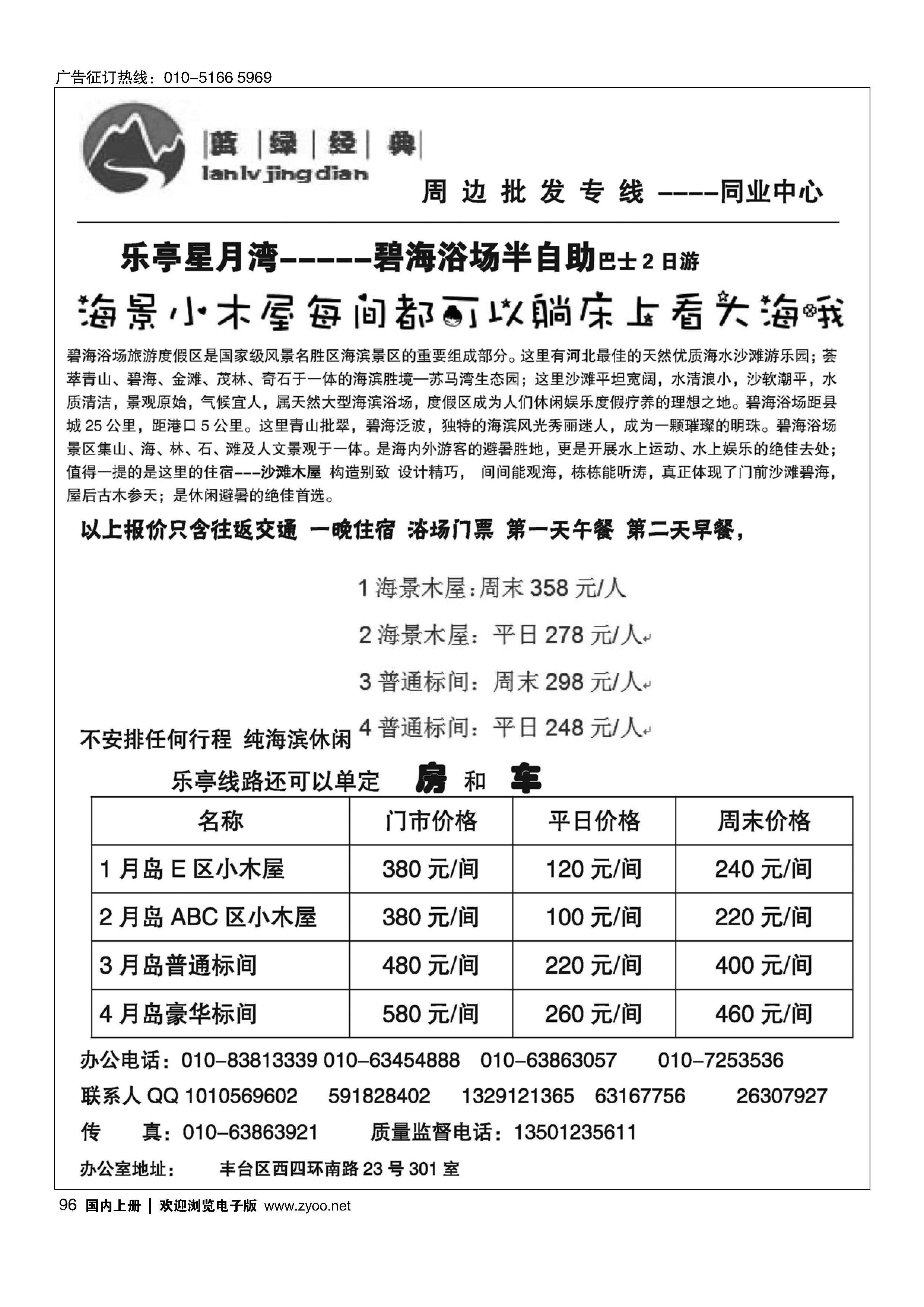 096蓝绿经典·乐亭线