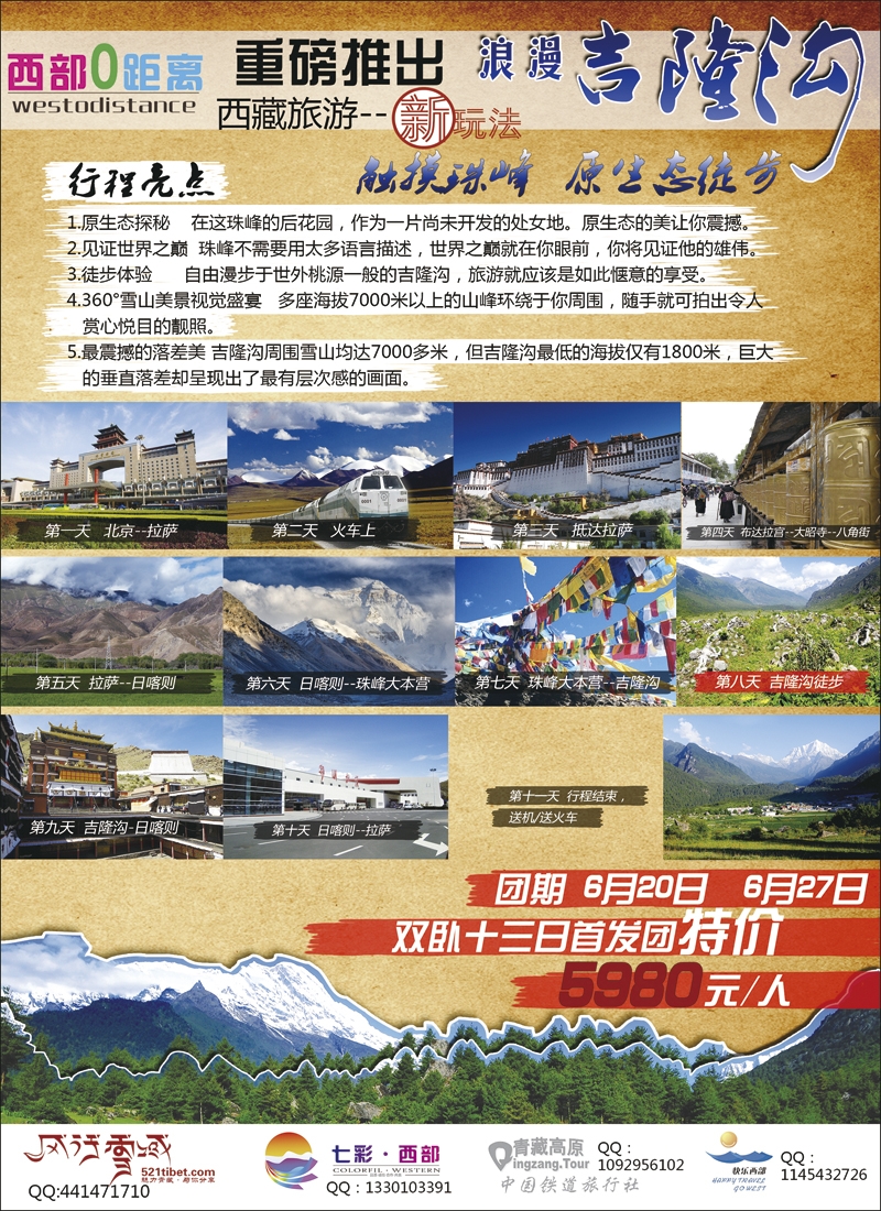 彩11西部0距离