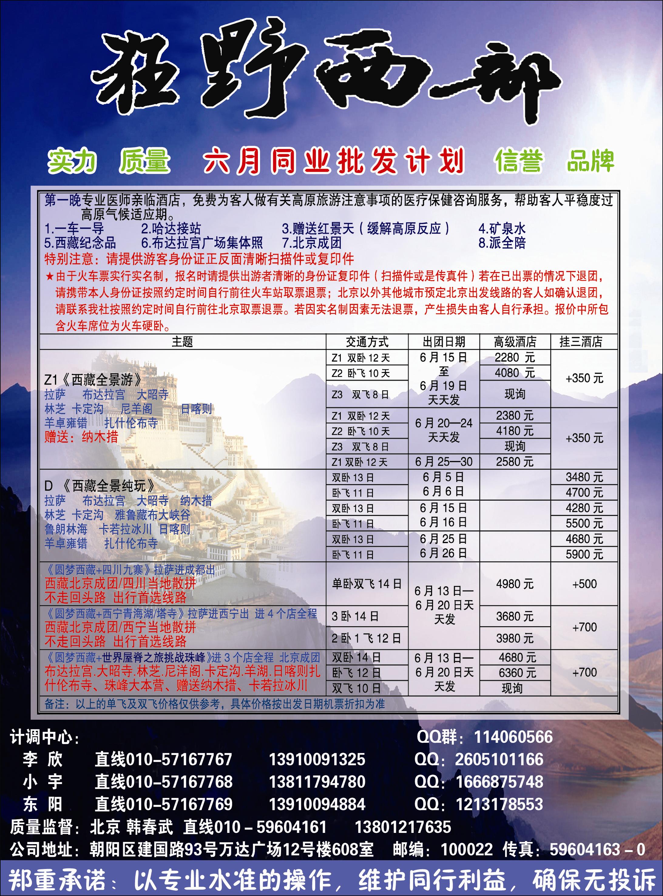 彩14狂野西部