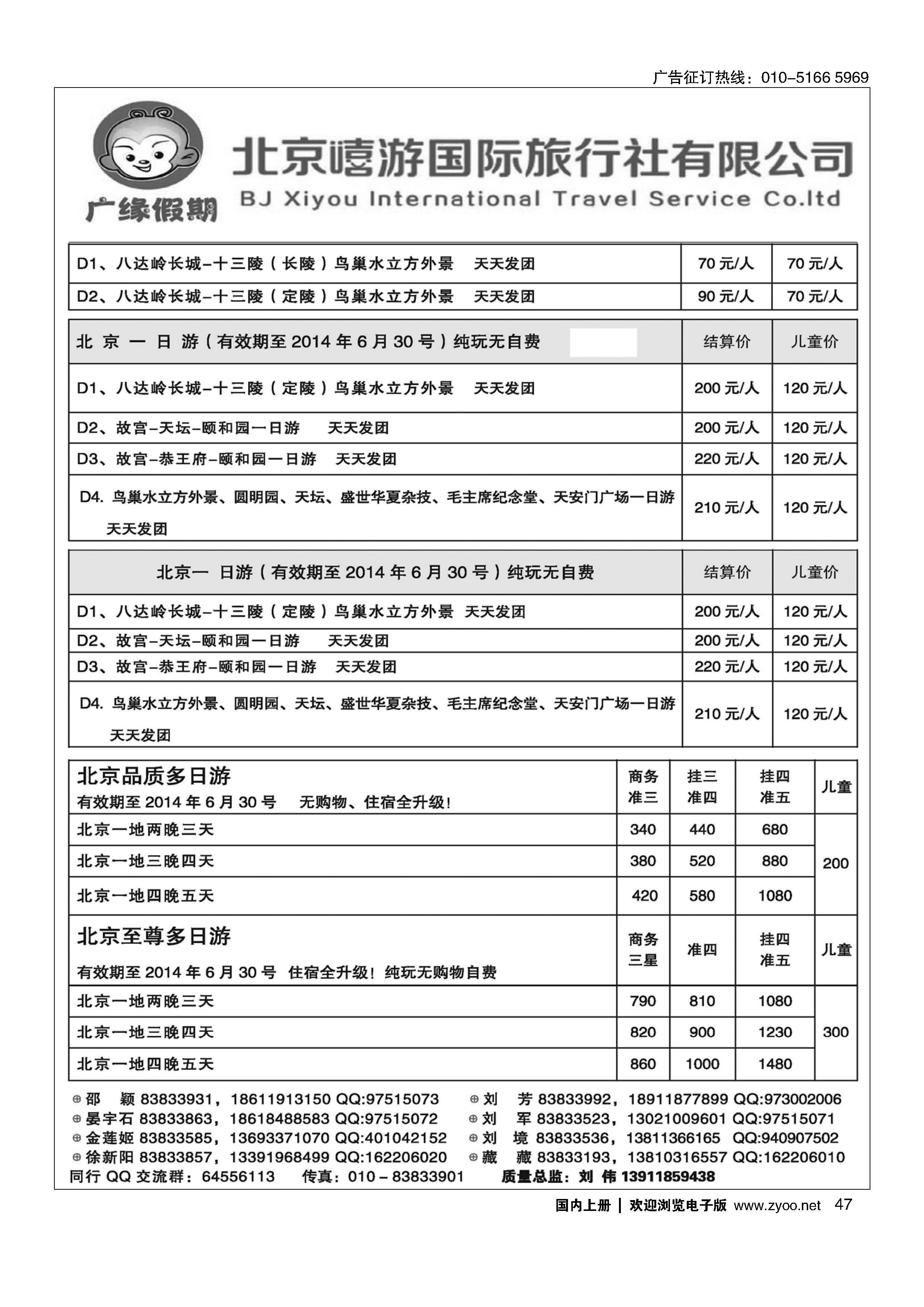 47广缘假期