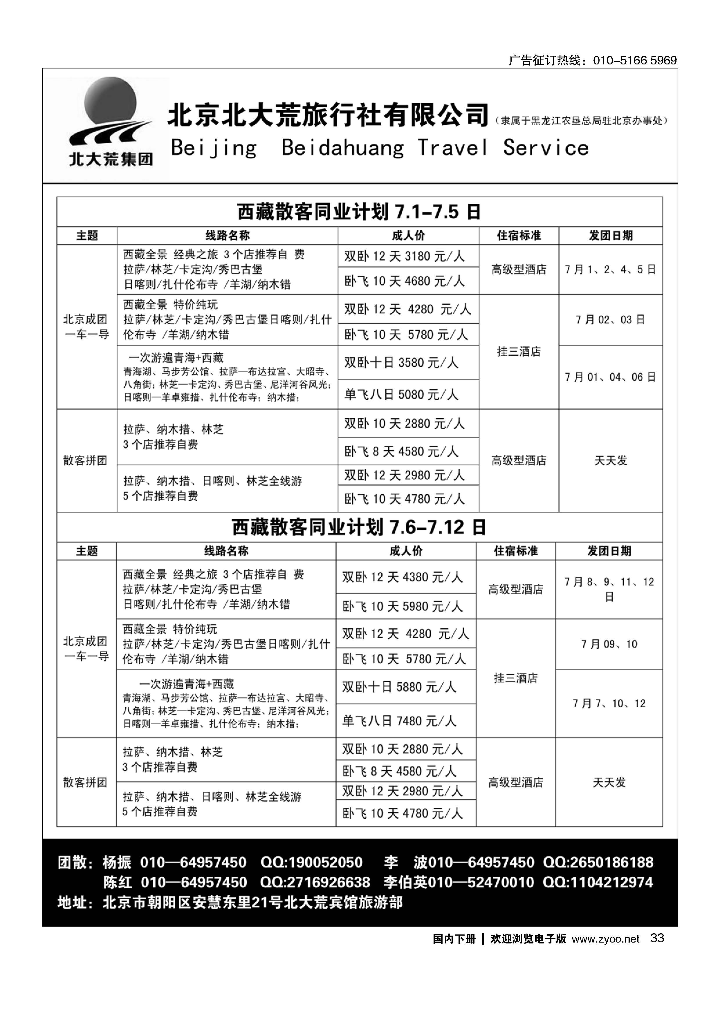 033旭日西部