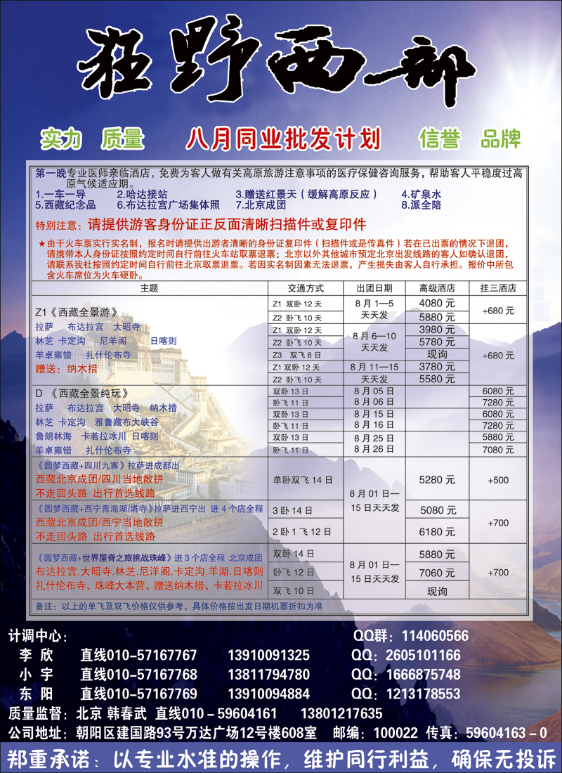 彩12狂野西部