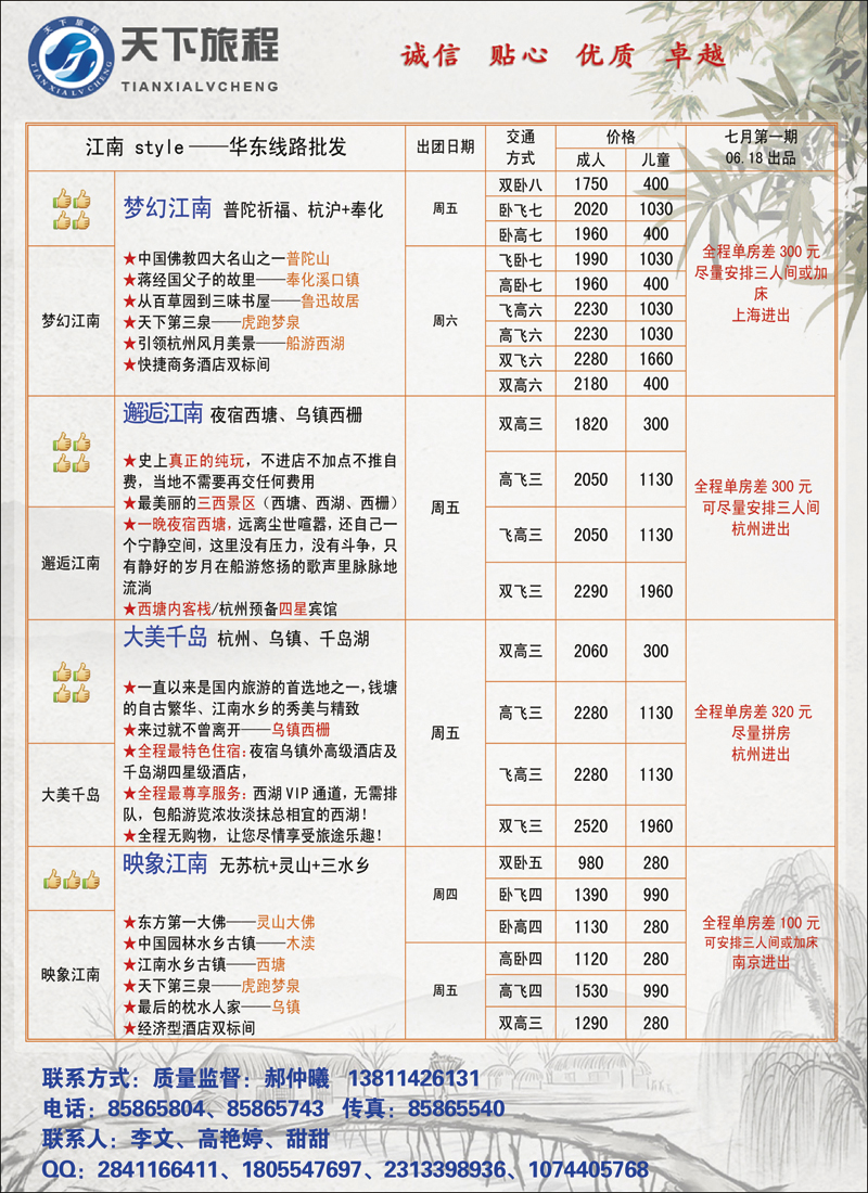 彩56天下旅程