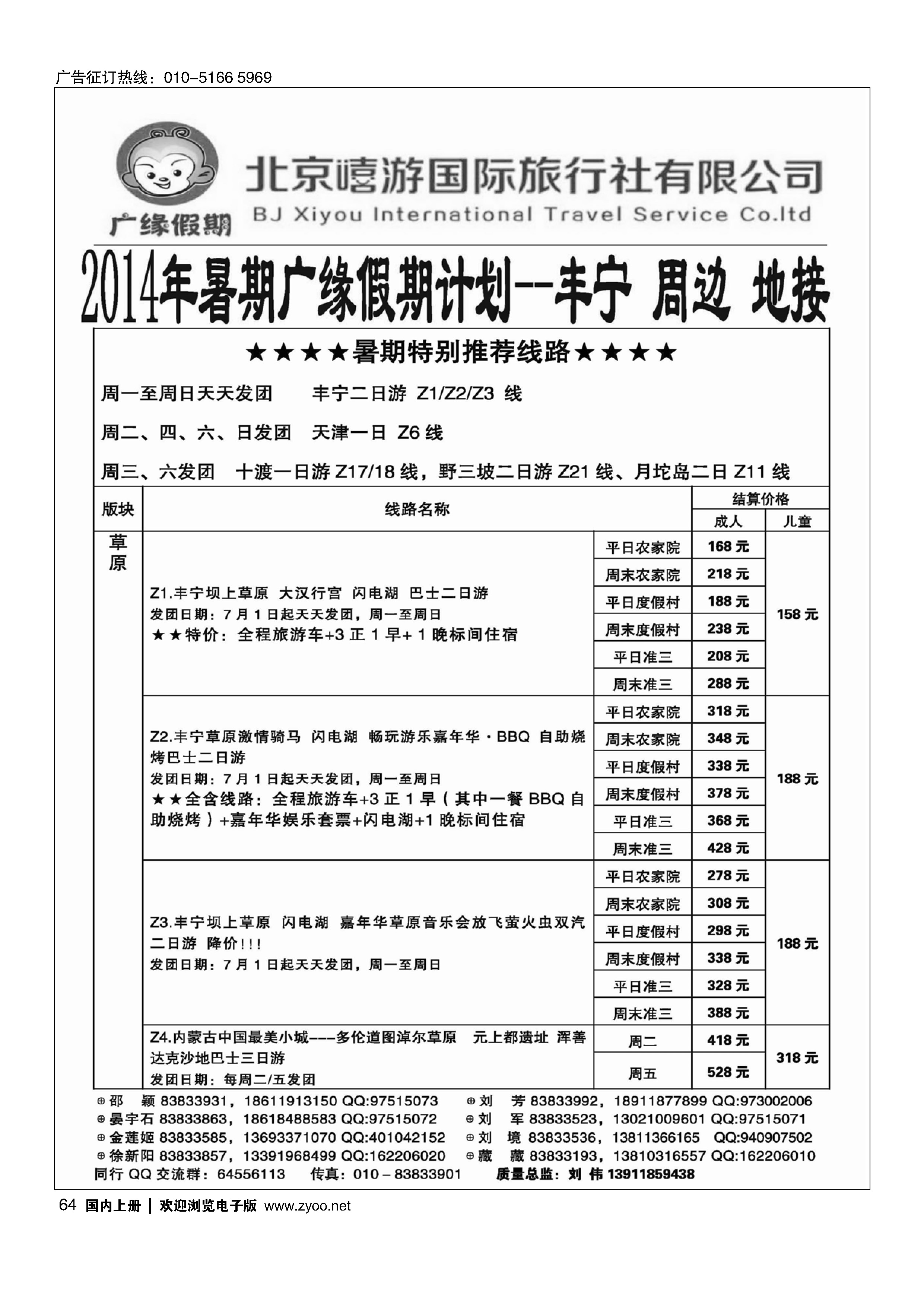 064广缘假期