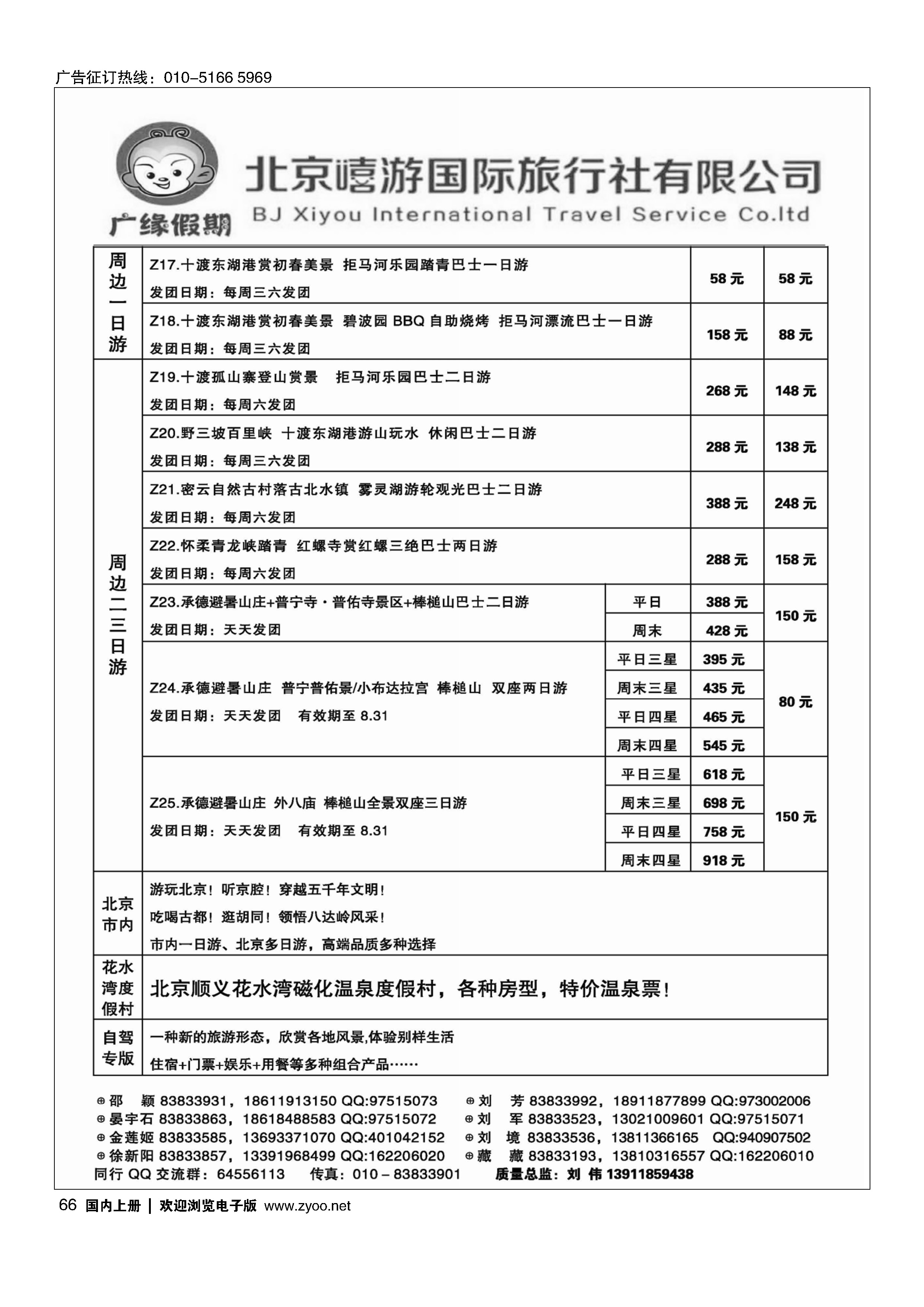066广缘假期
