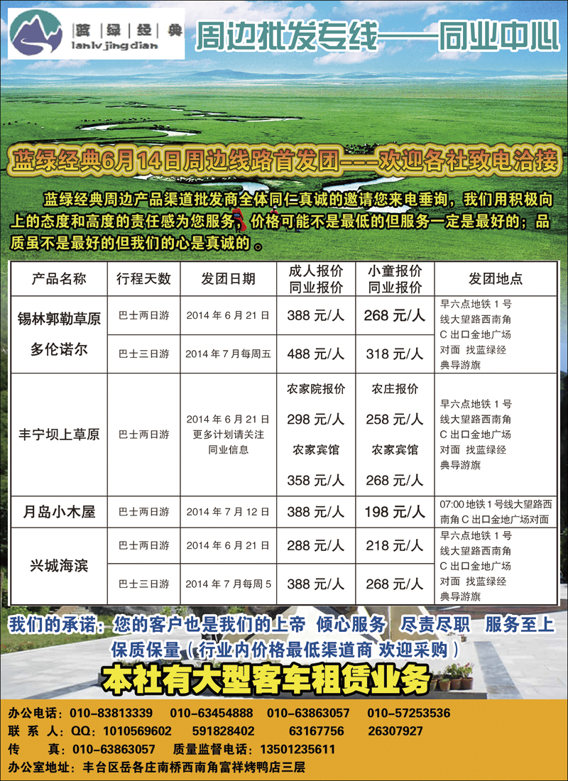 彩28蓝绿经典周边同业