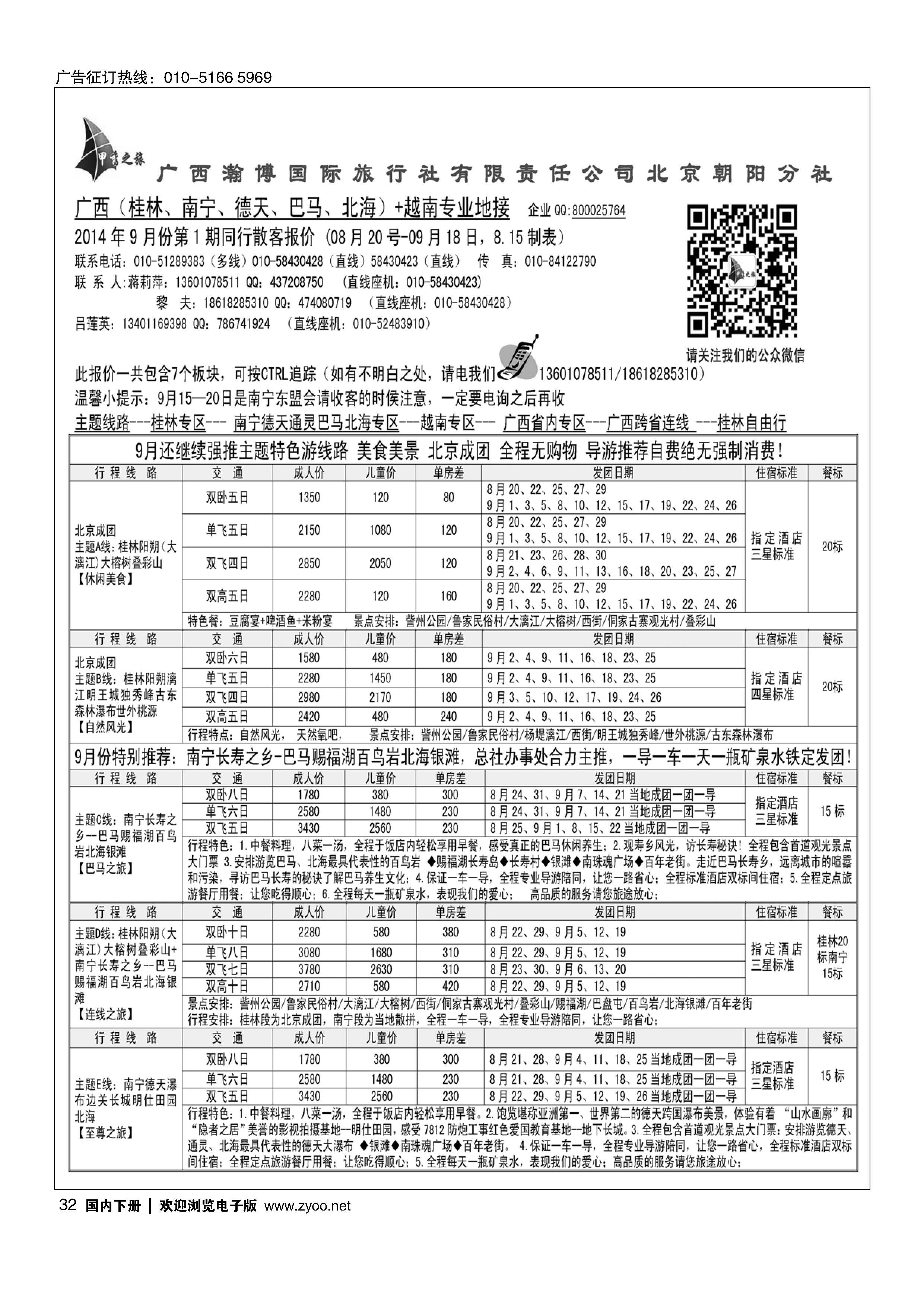 032甲秀之旅