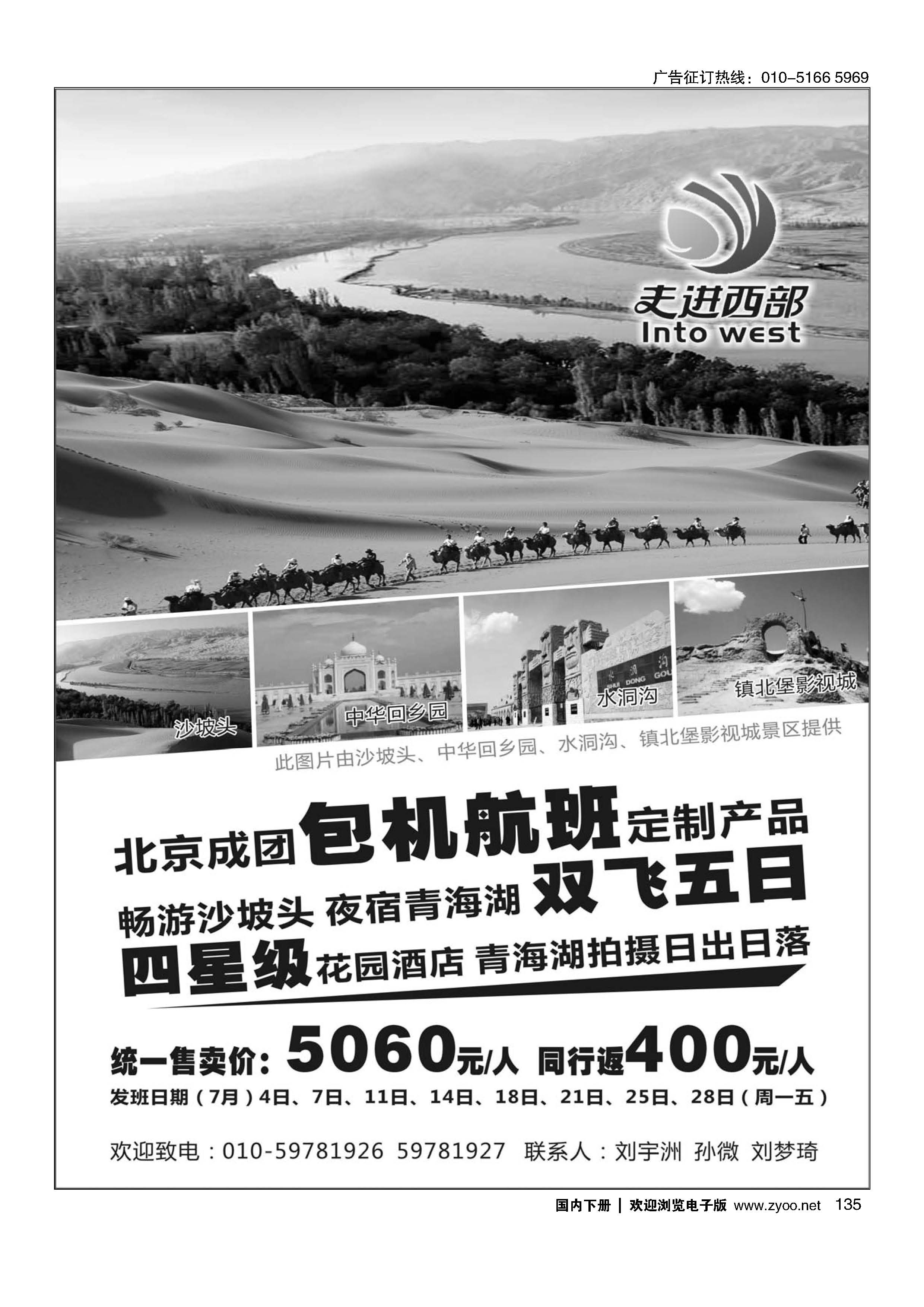 135走进西部