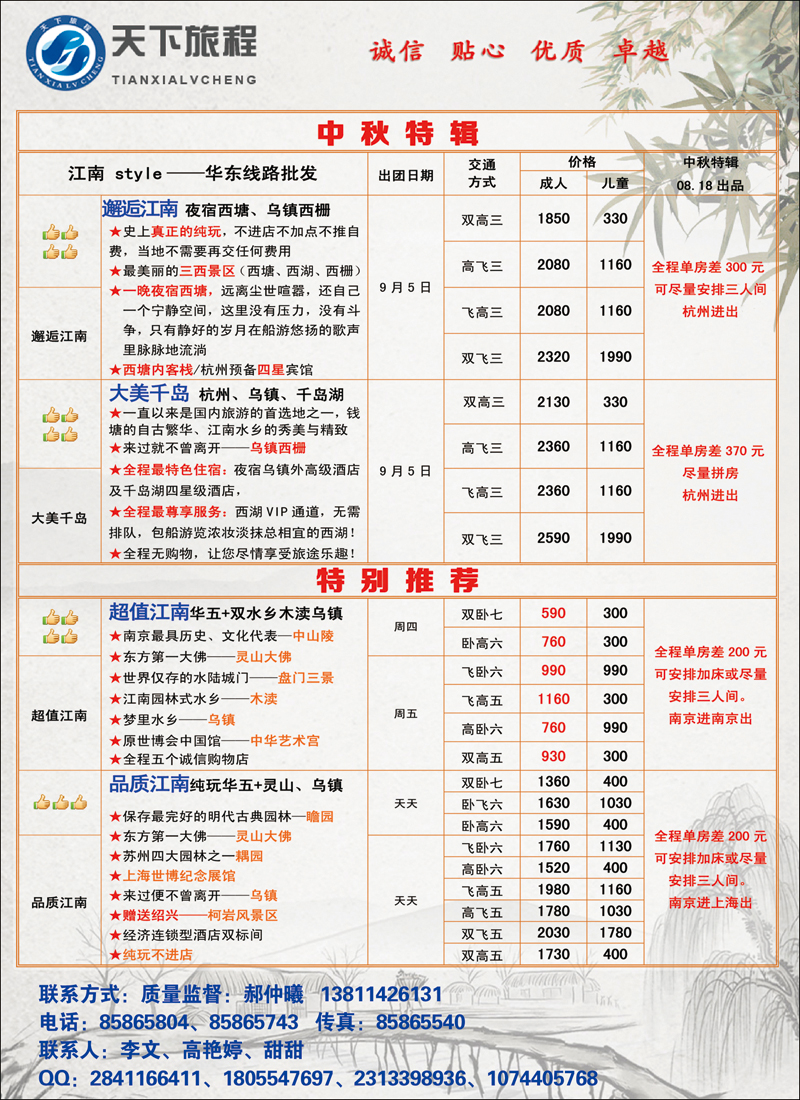 彩57天下旅程