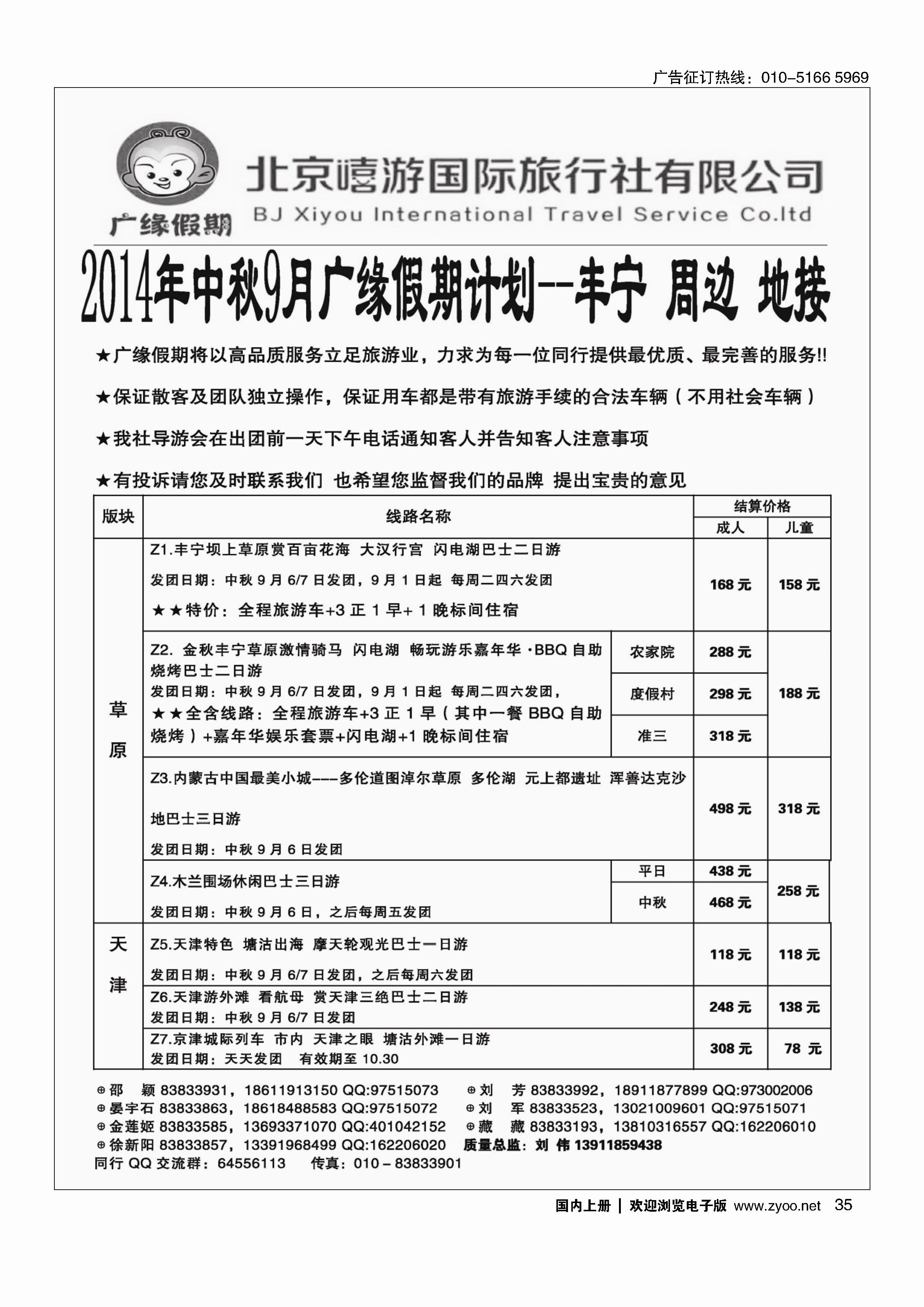 035广缘假期