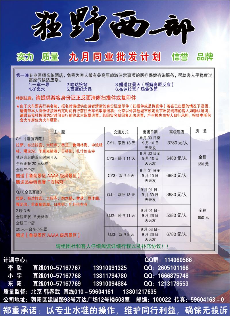 彩10狂野西部