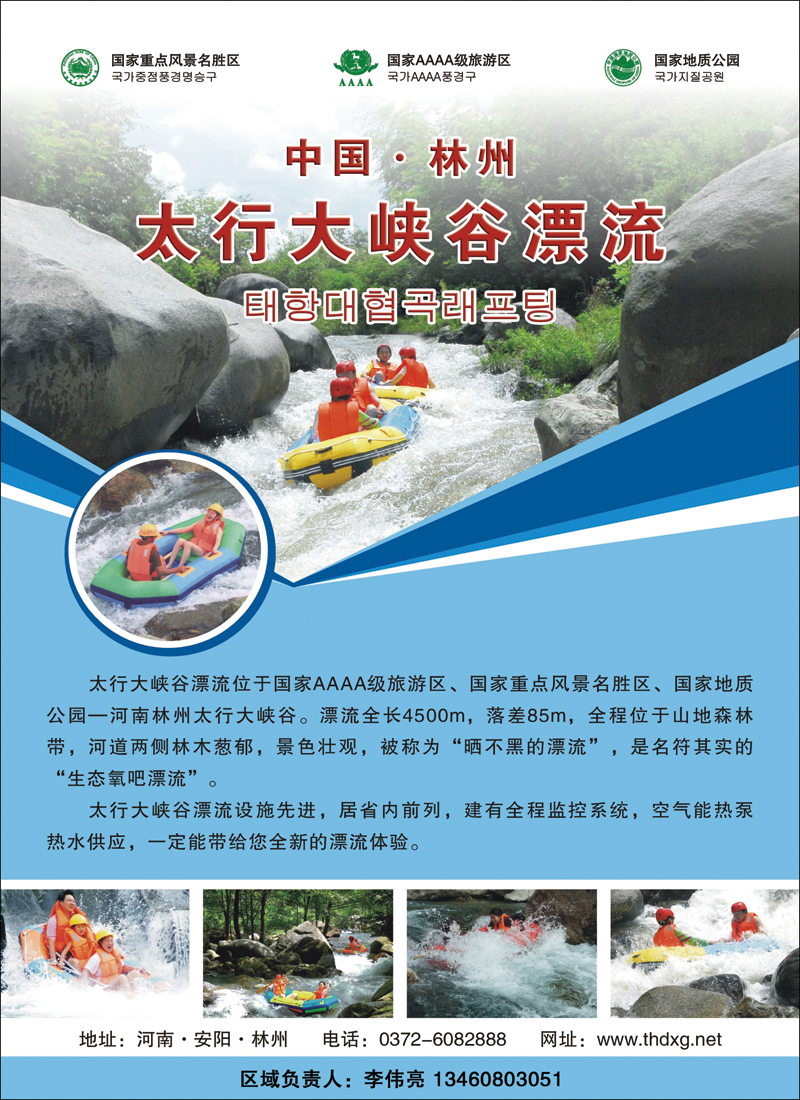 彩5林州太行大峡谷