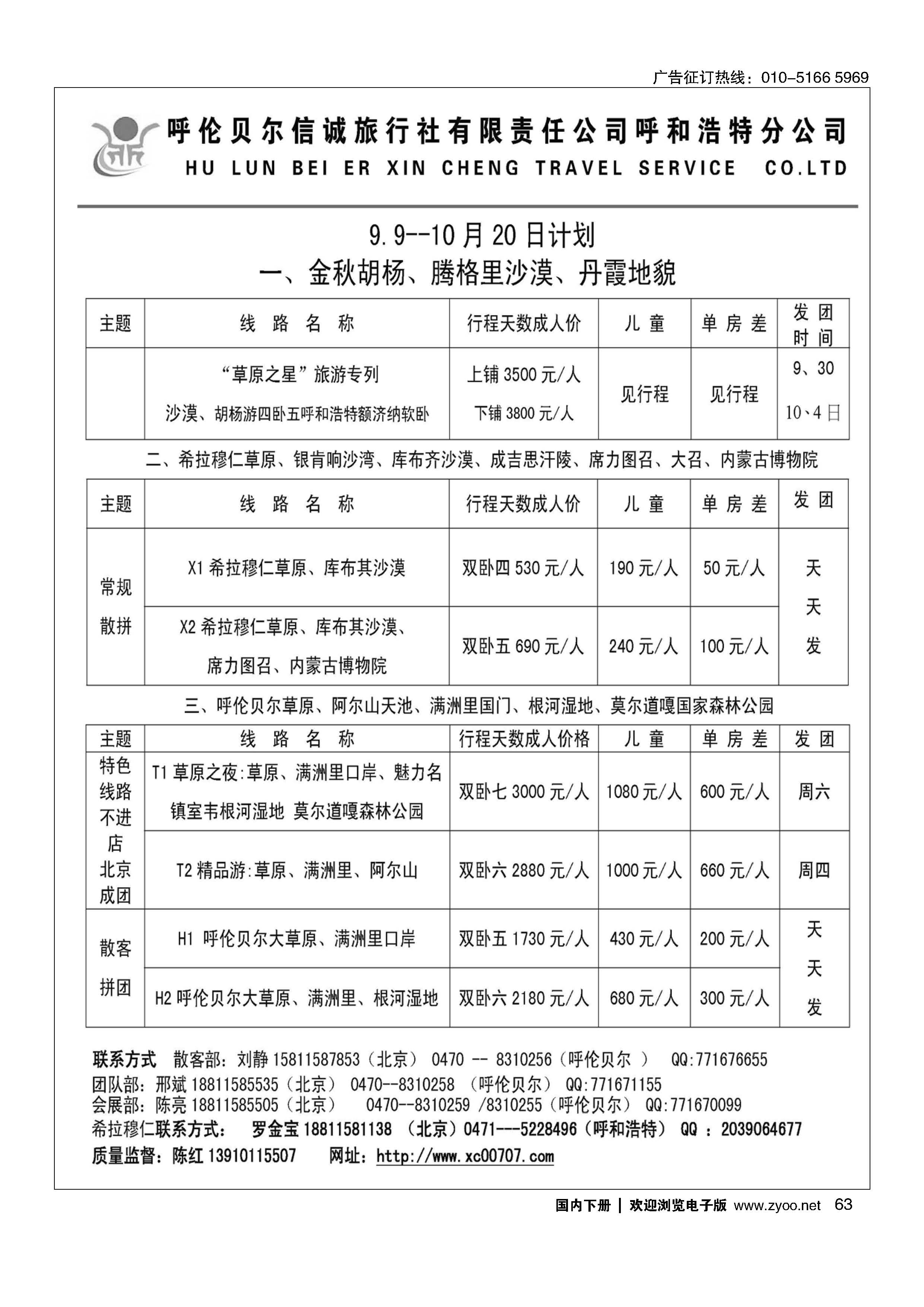 063草原旭日