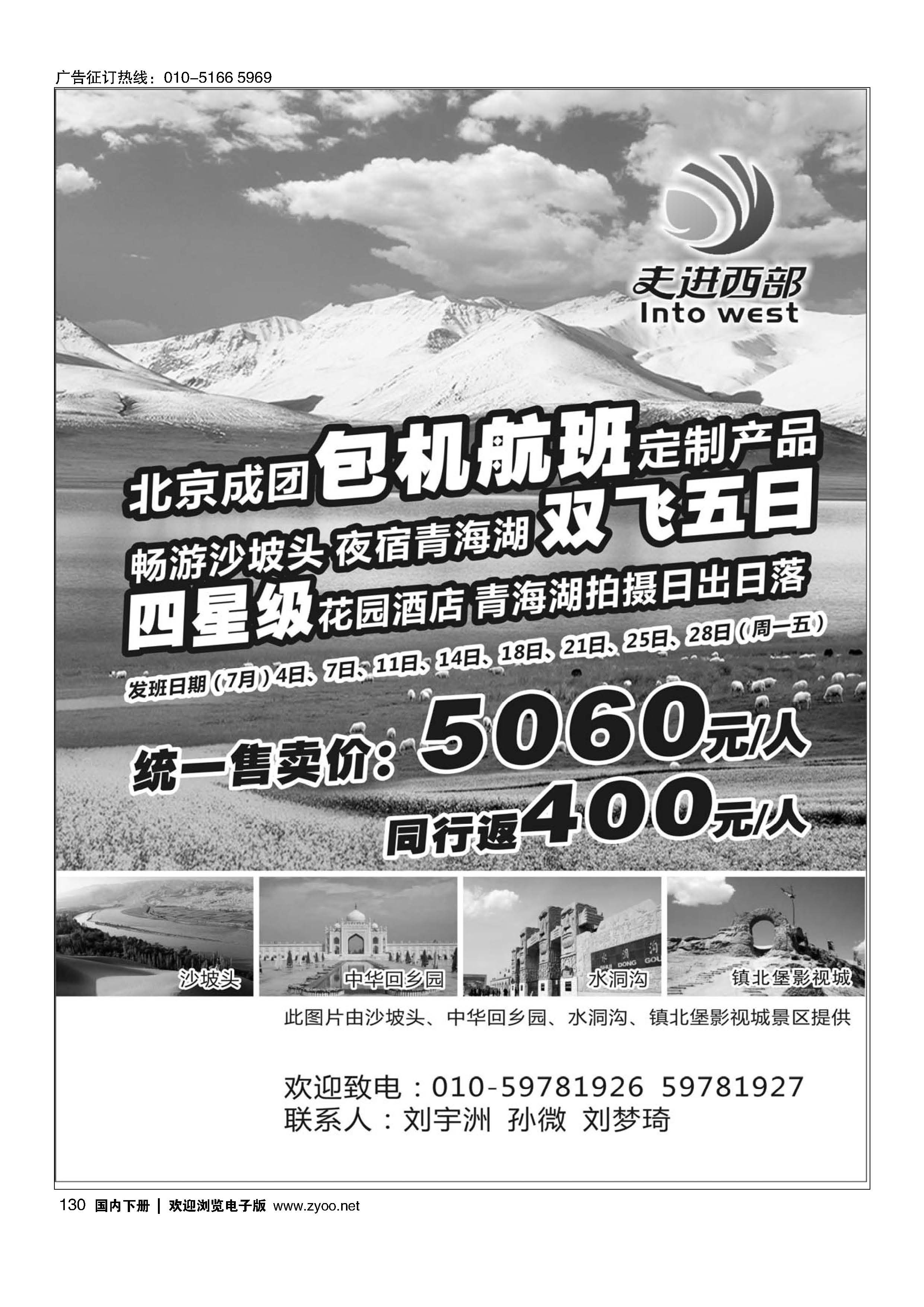 130走进西部