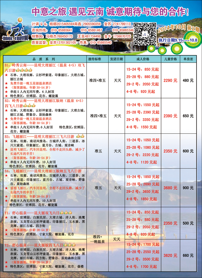 彩106中意之旅
